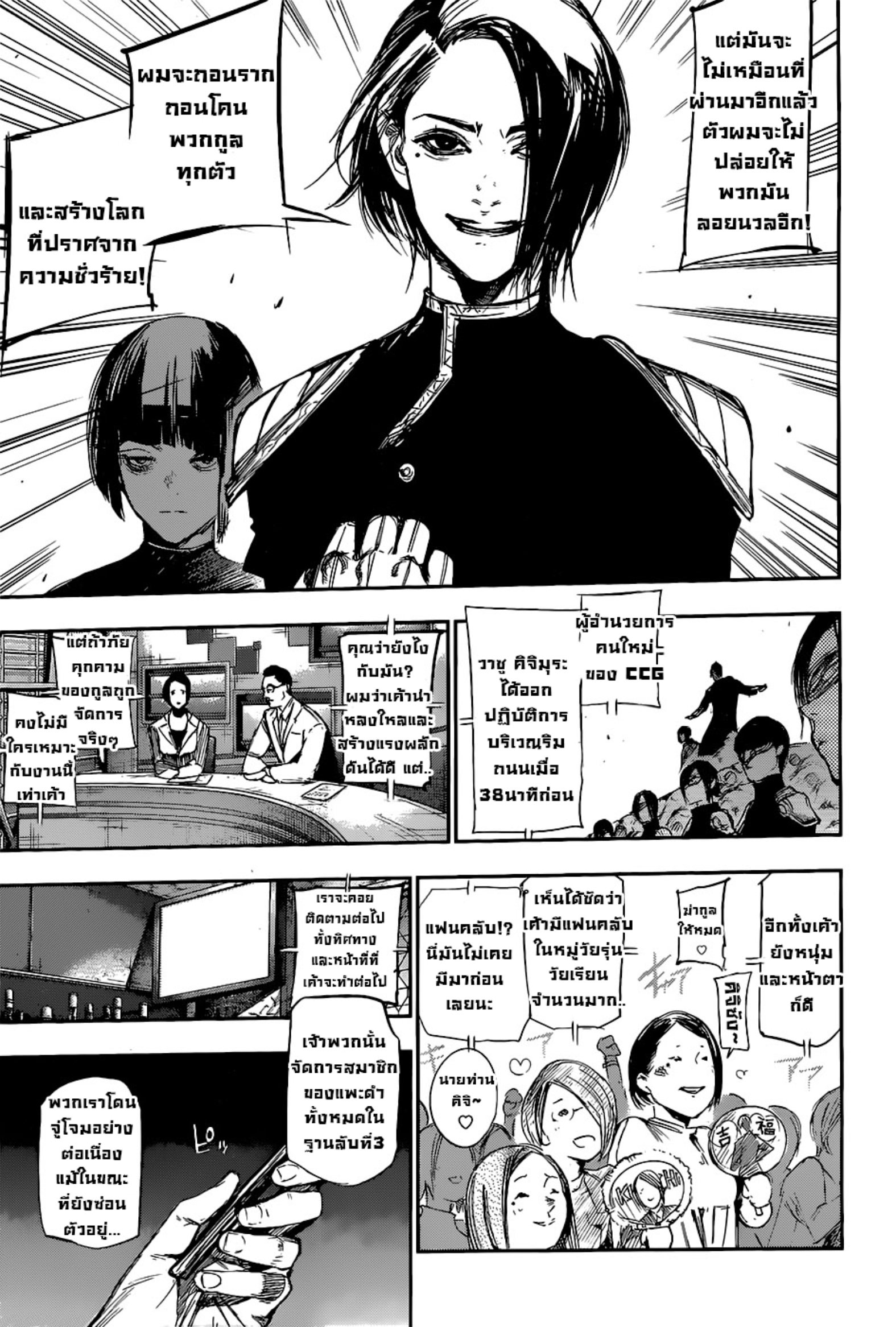 Tokyo Ghoul:re 