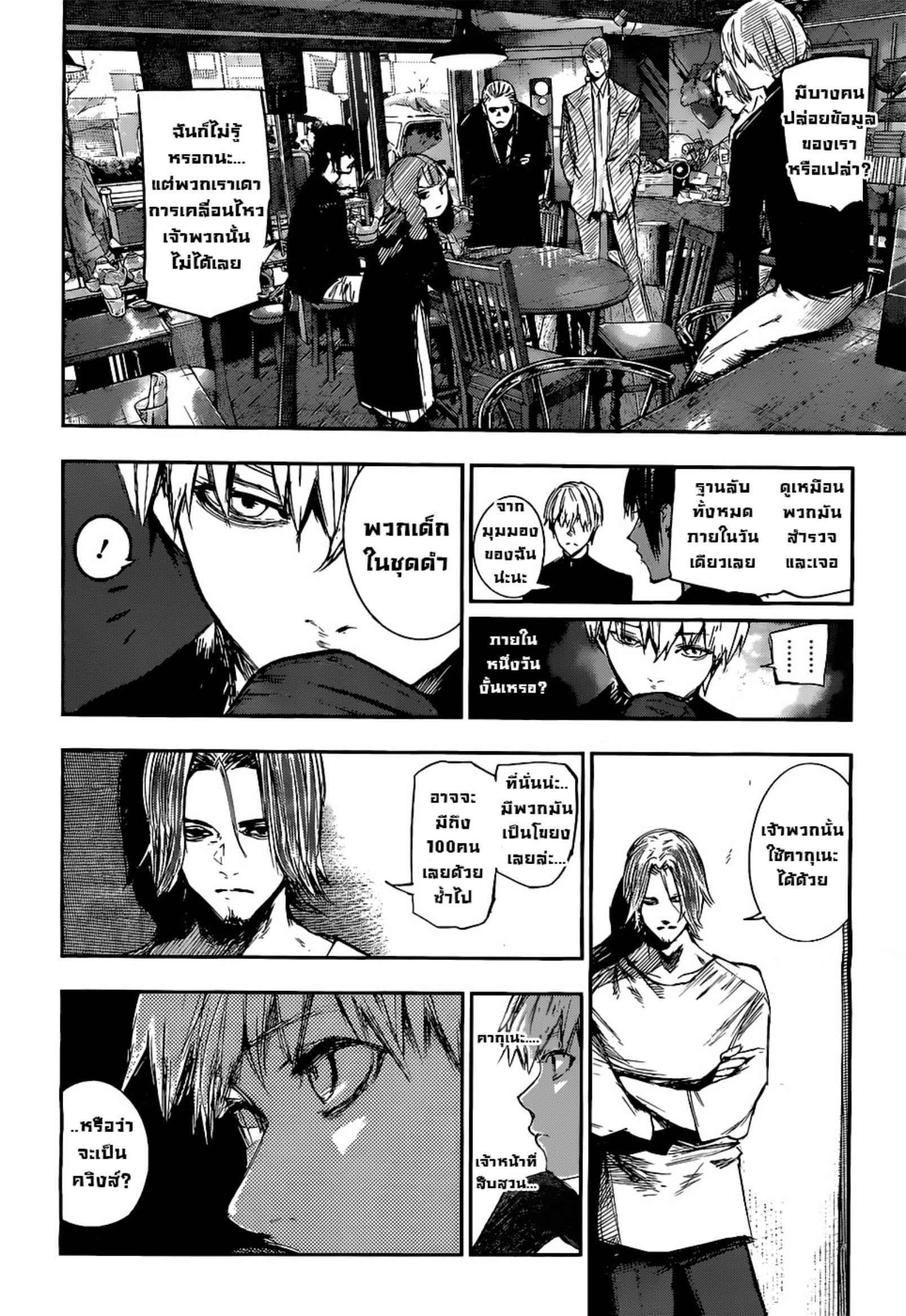 Tokyo Ghoul:re 