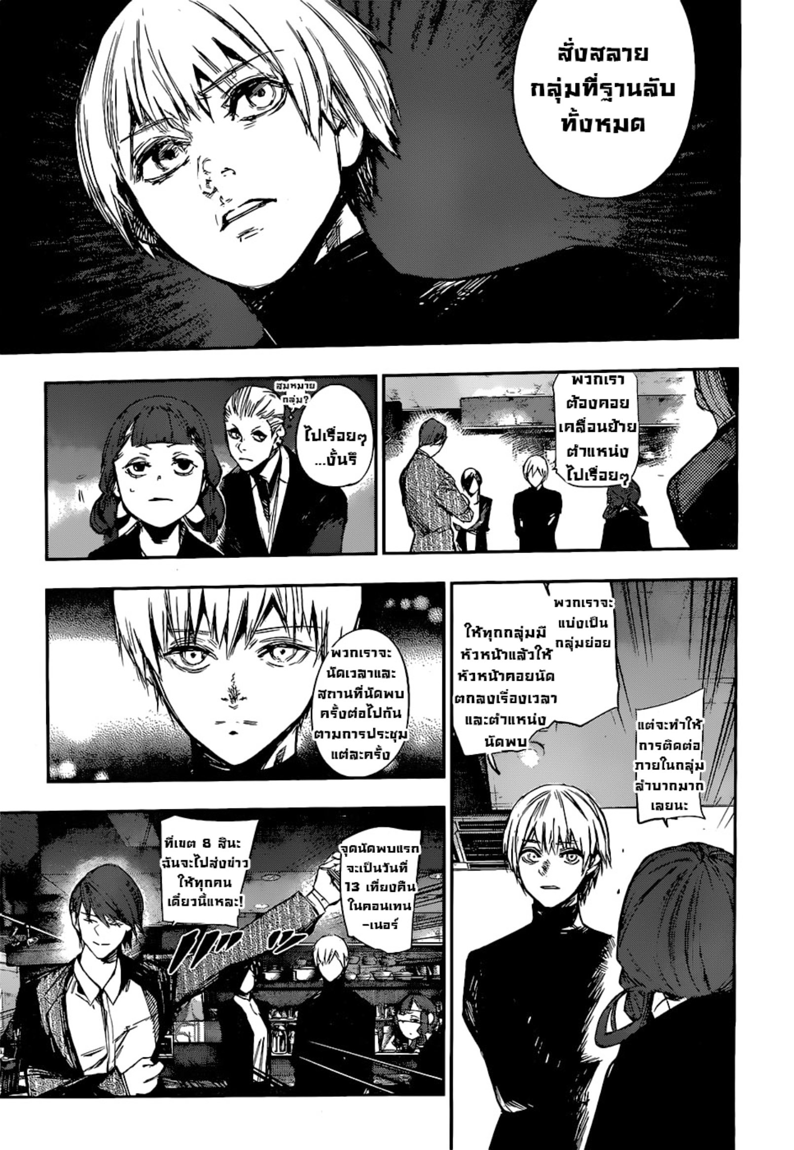 Tokyo Ghoul:re 