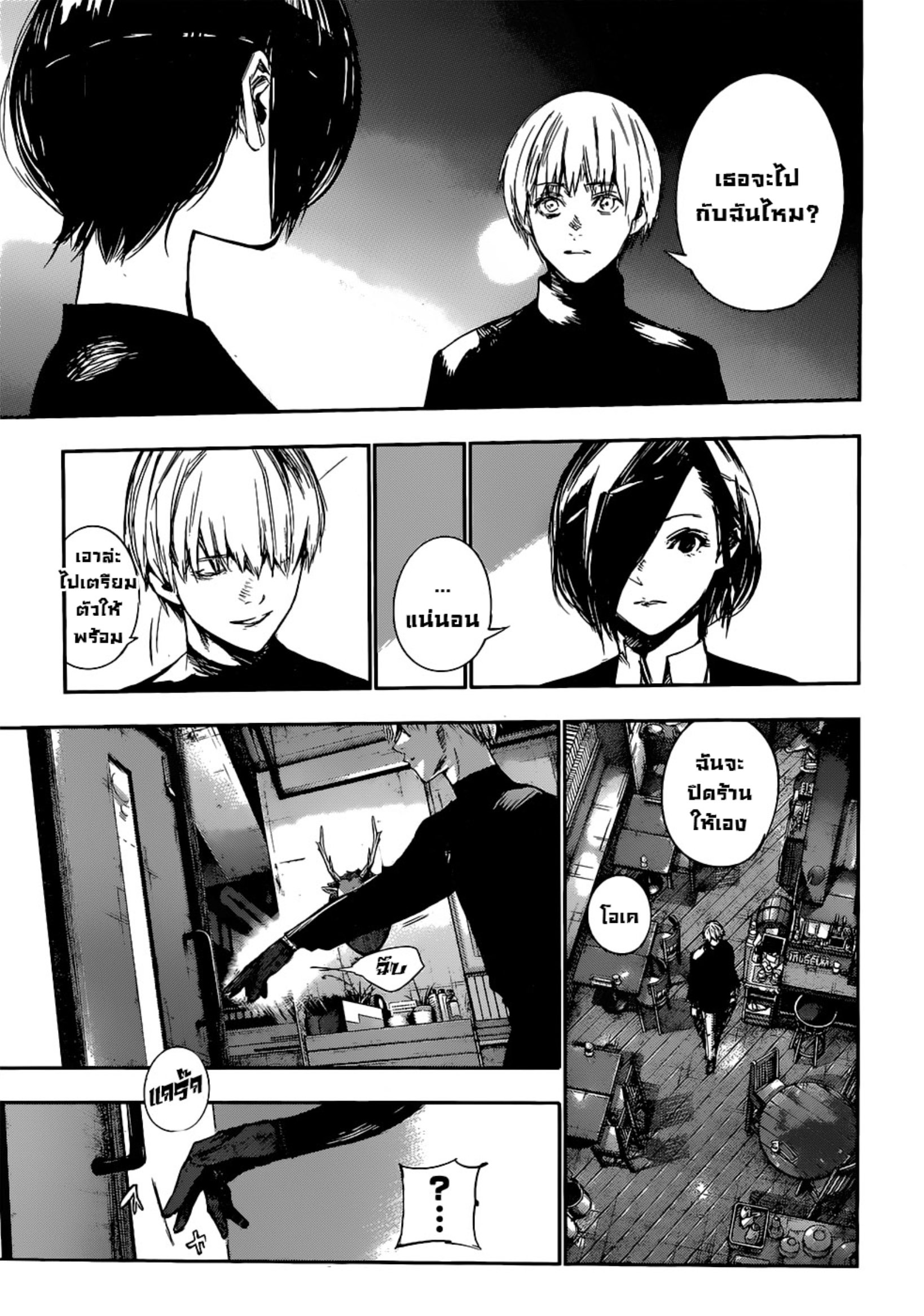 Tokyo Ghoul:re 