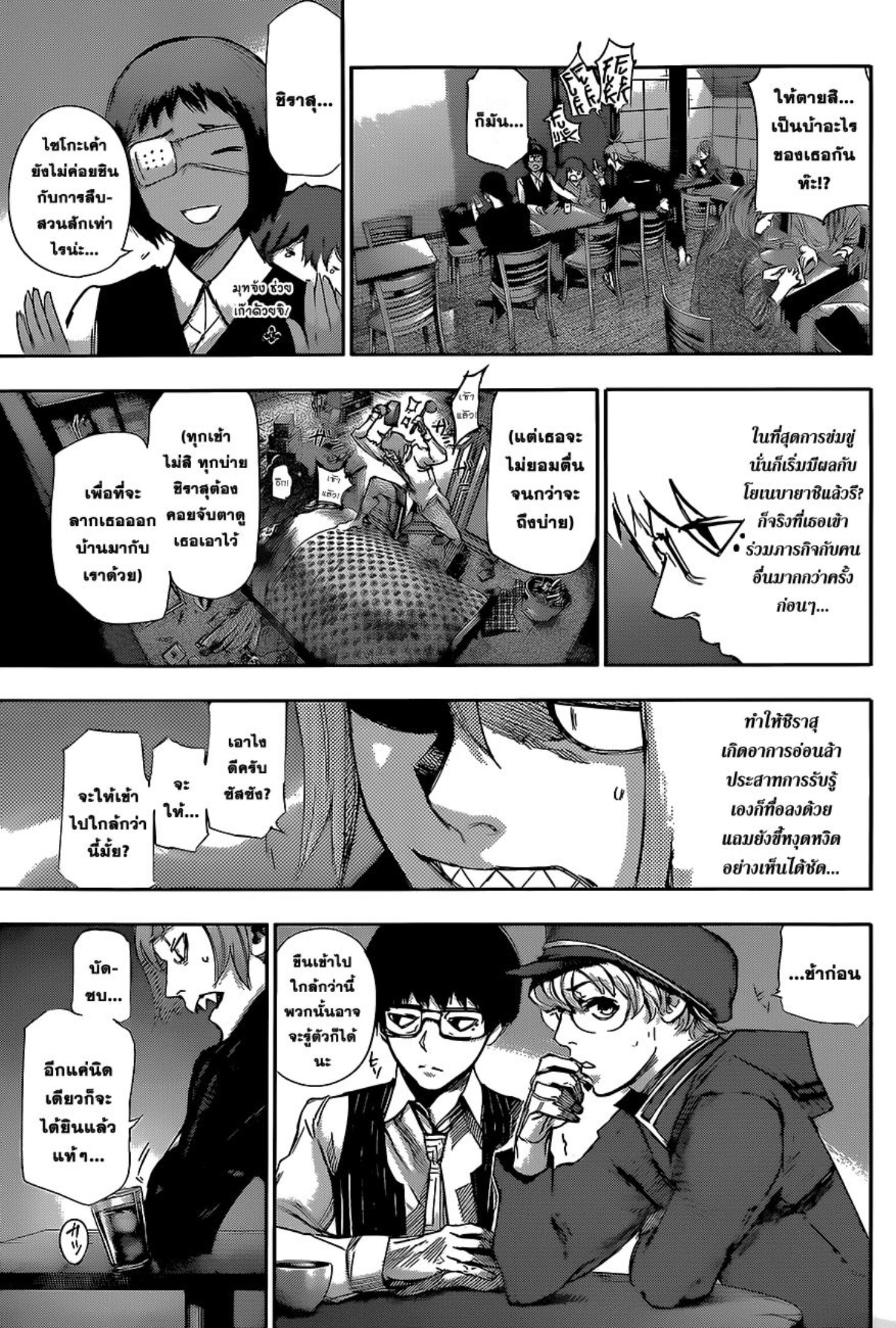 Tokyo Ghoul:re 