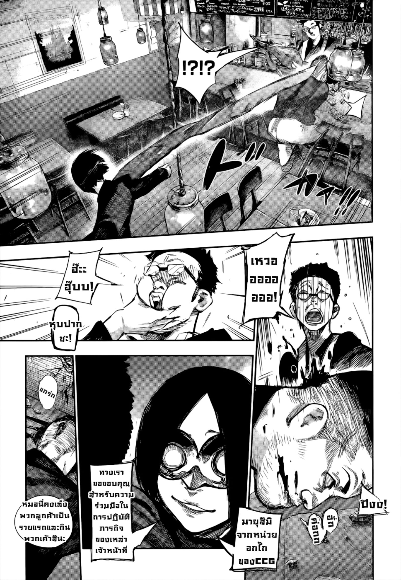 Tokyo Ghoul:re 