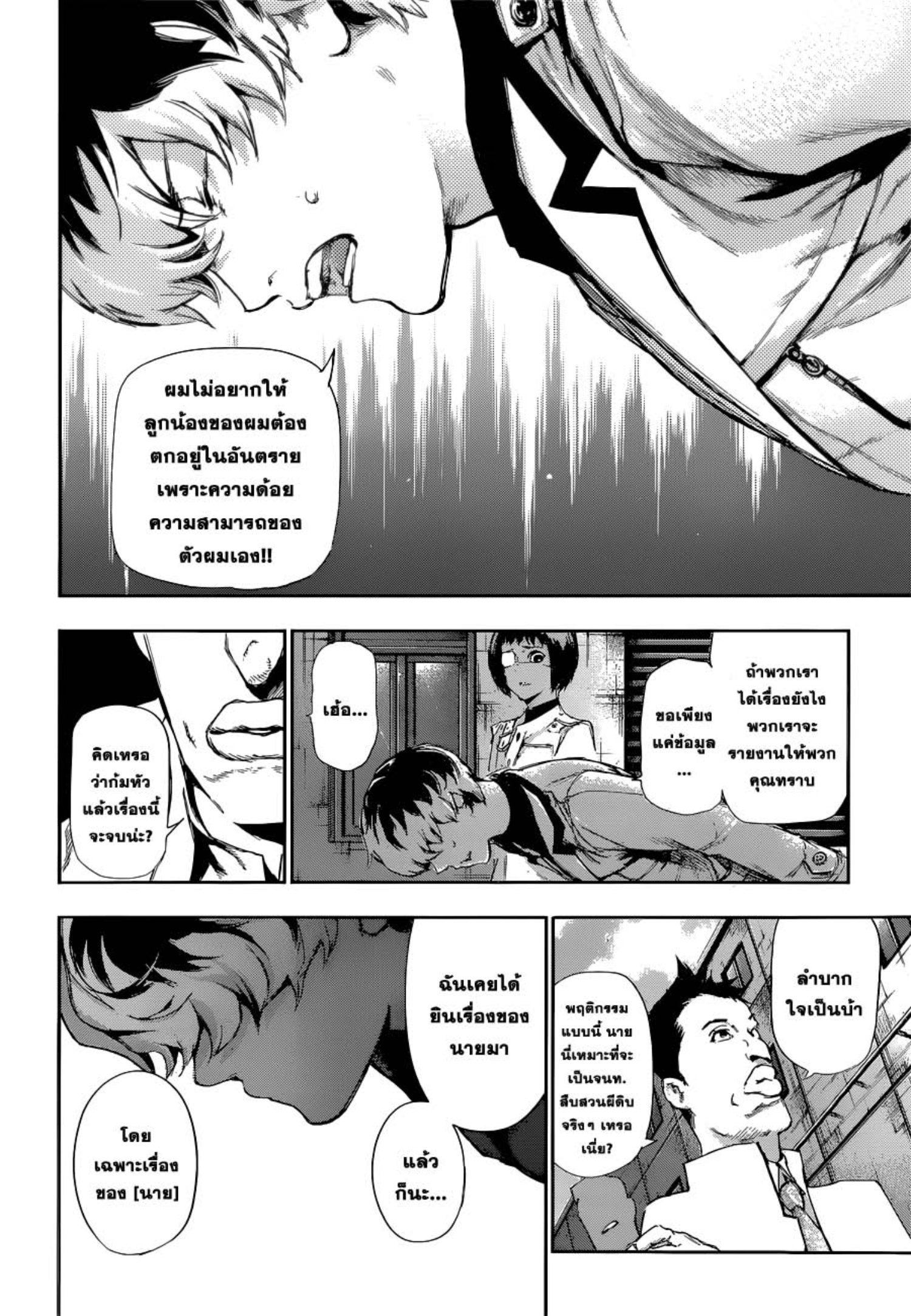 Tokyo Ghoul:re 