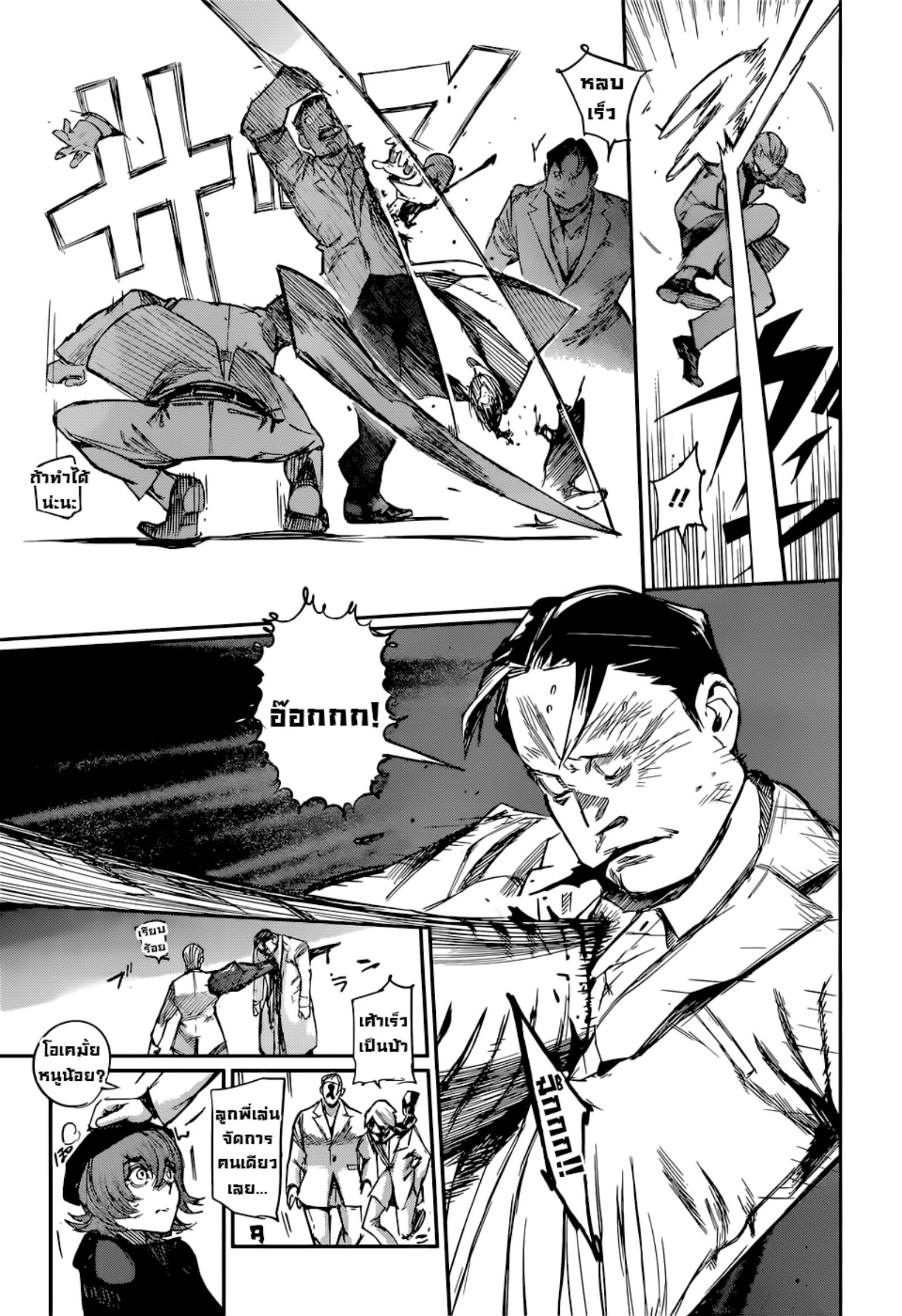 Tokyo Ghoul:re 