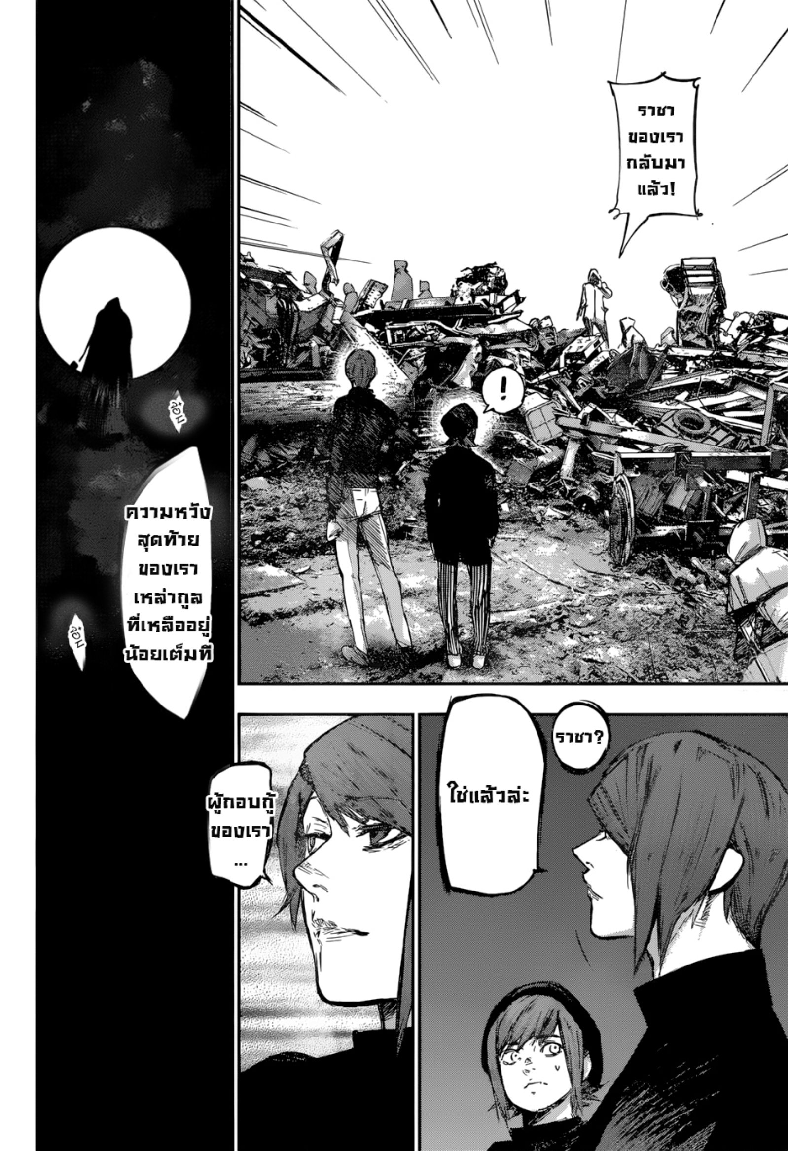 Tokyo Ghoul:re 
