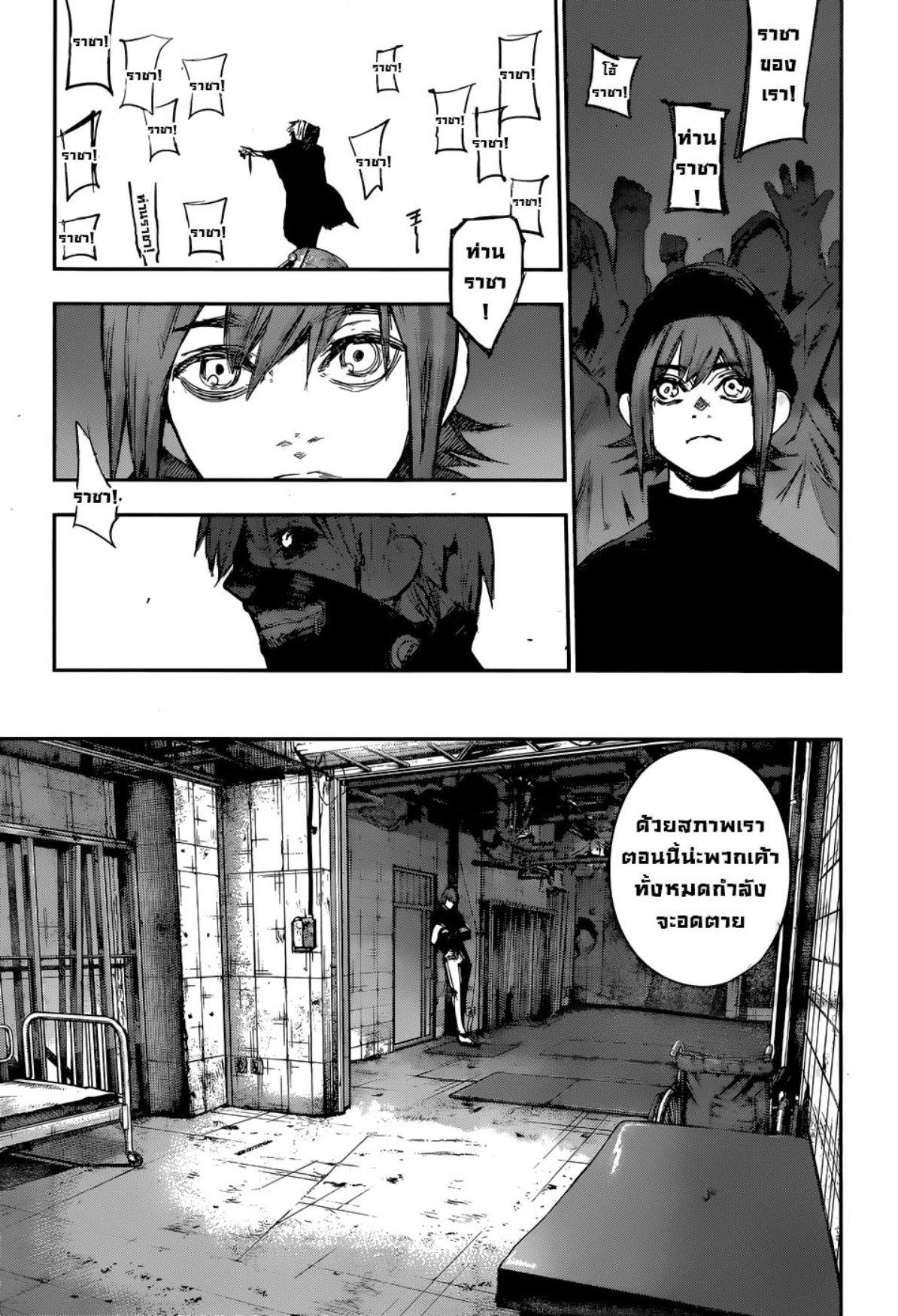 Tokyo Ghoul:re 
