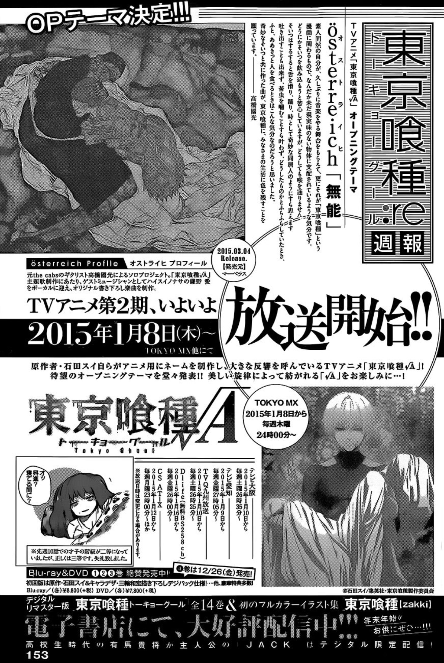 Tokyo Ghoul:re 