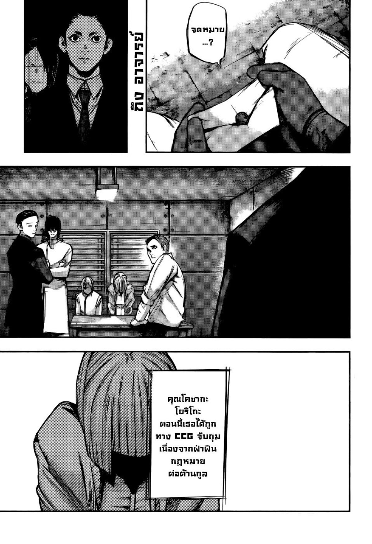 Tokyo Ghoul:re 