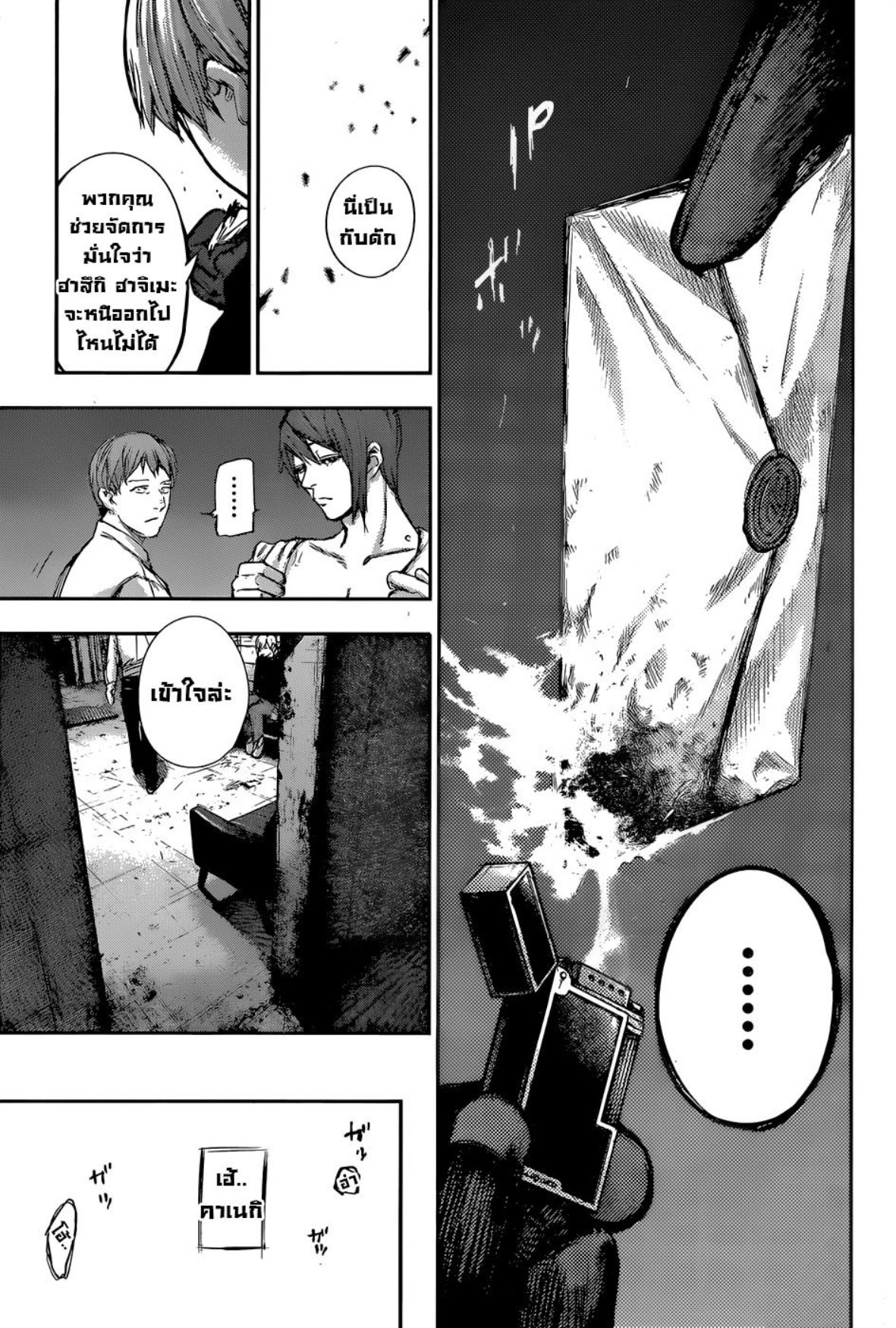 Tokyo Ghoul:re 