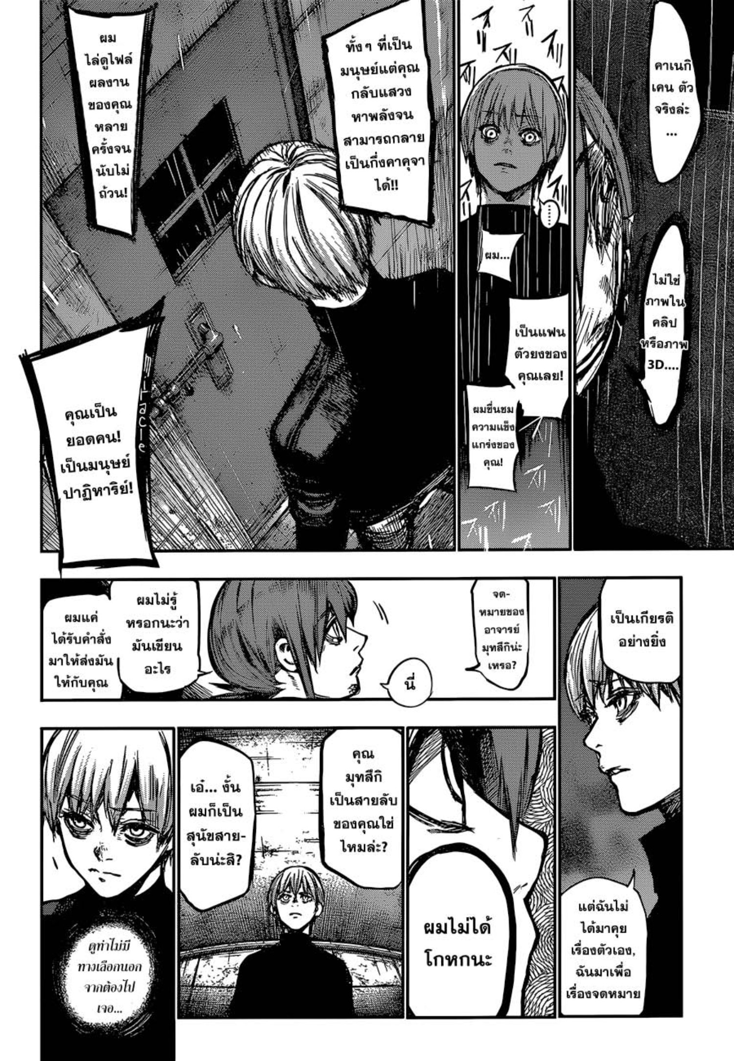 Tokyo Ghoul:re 
