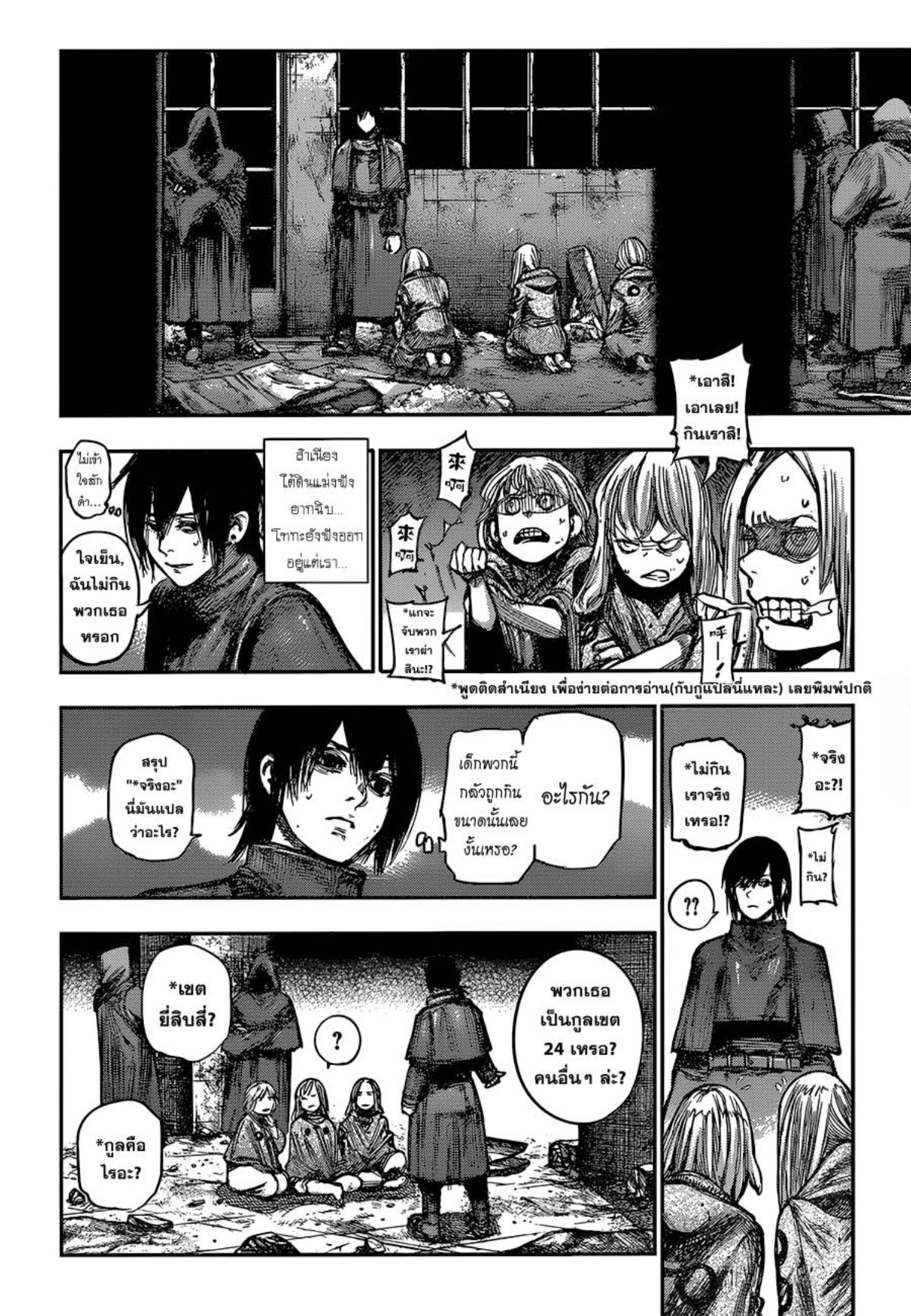 Tokyo Ghoul:re 