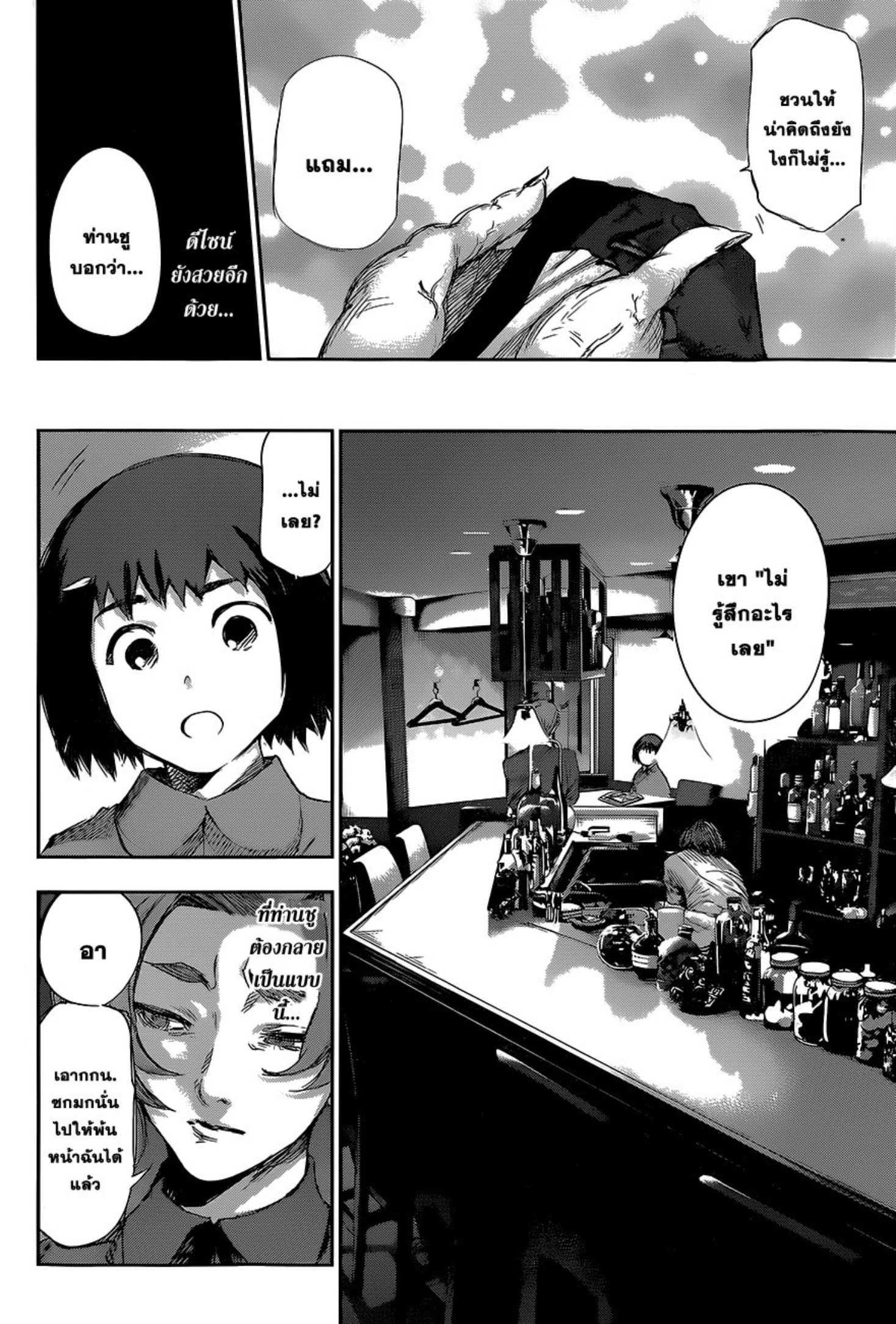 Tokyo Ghoul:re 