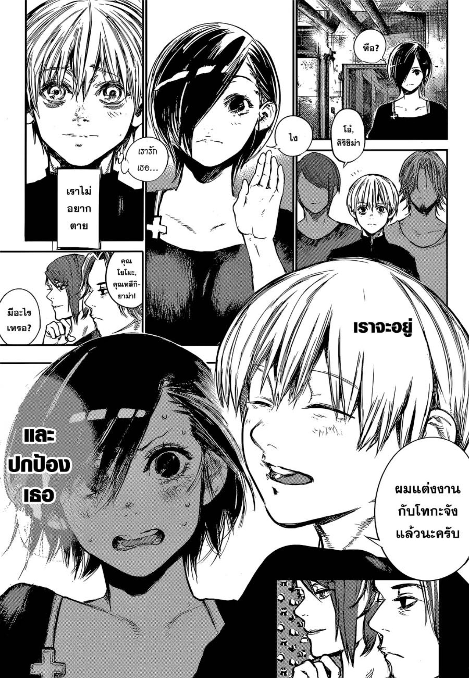 Tokyo Ghoul:re 