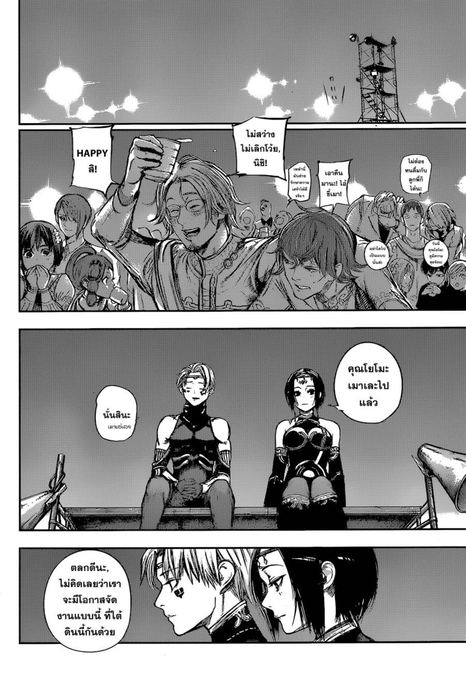 Tokyo Ghoul:re 