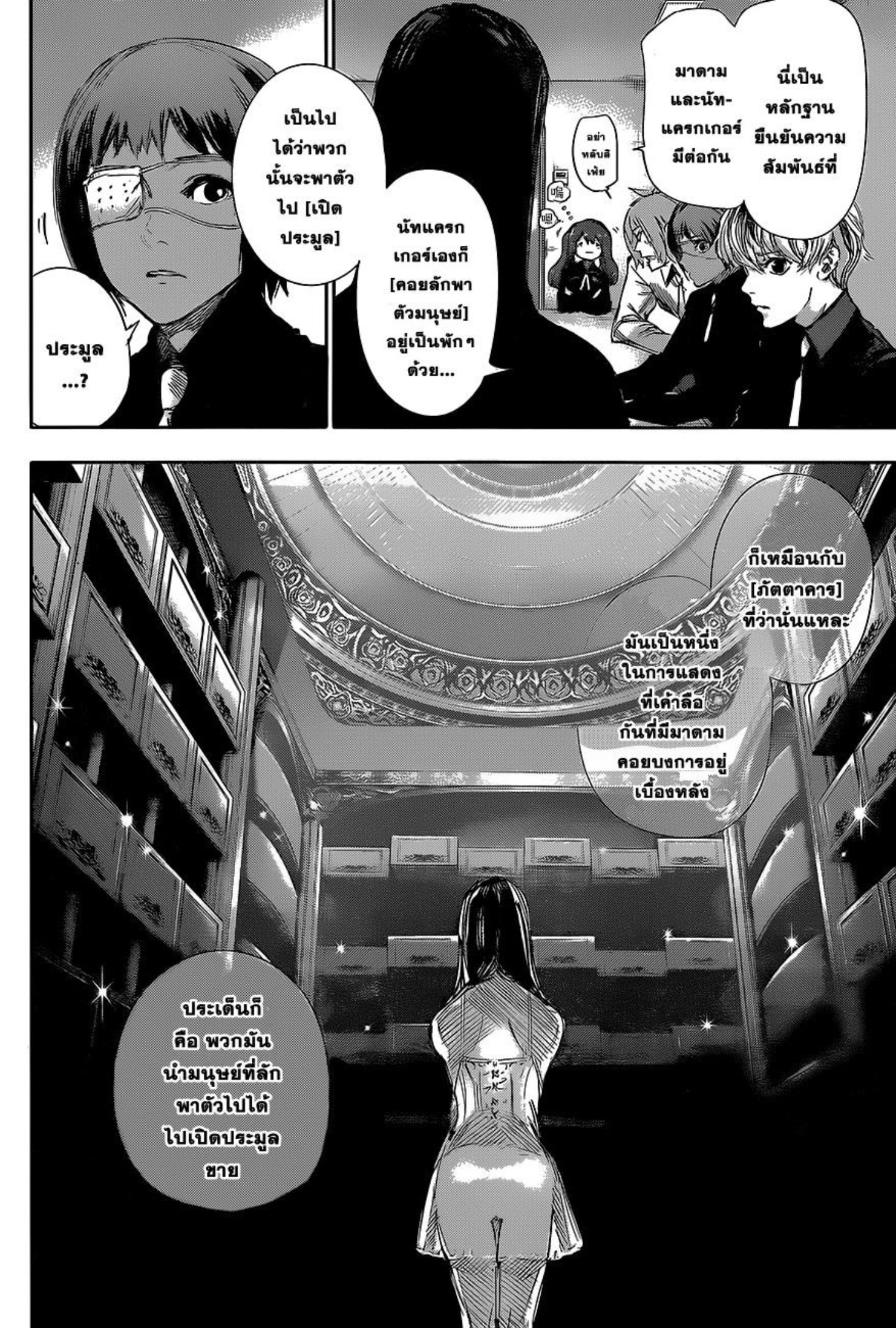 Tokyo Ghoul:re 