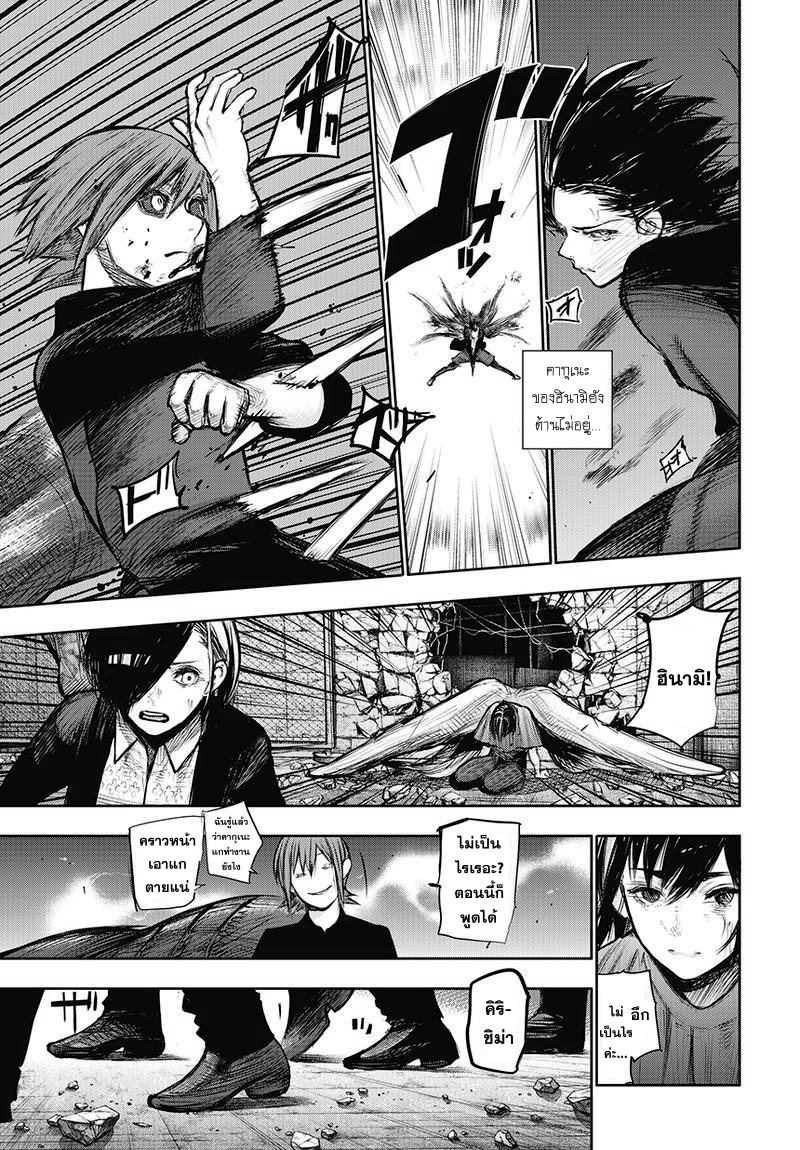 Tokyo Ghoul:re 