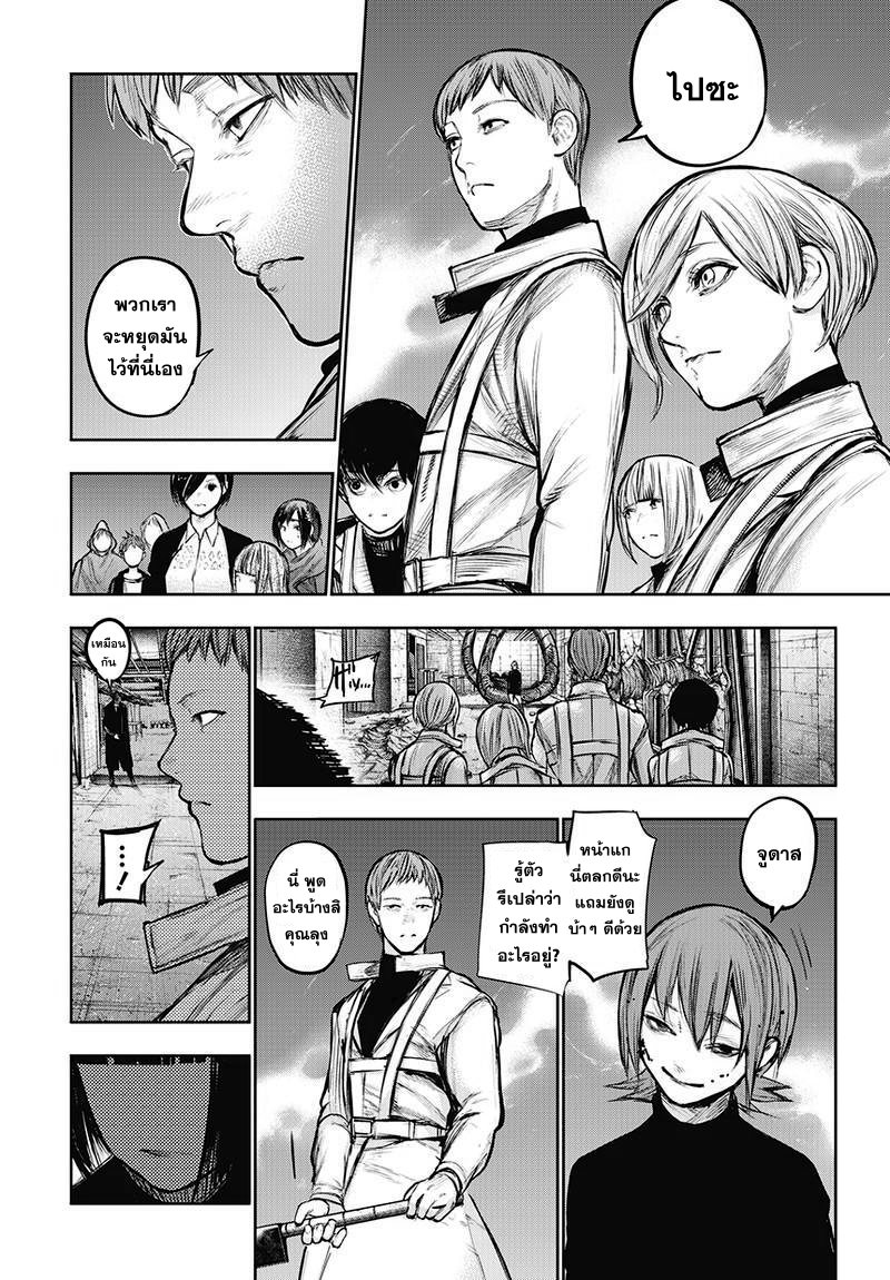 Tokyo Ghoul:re 