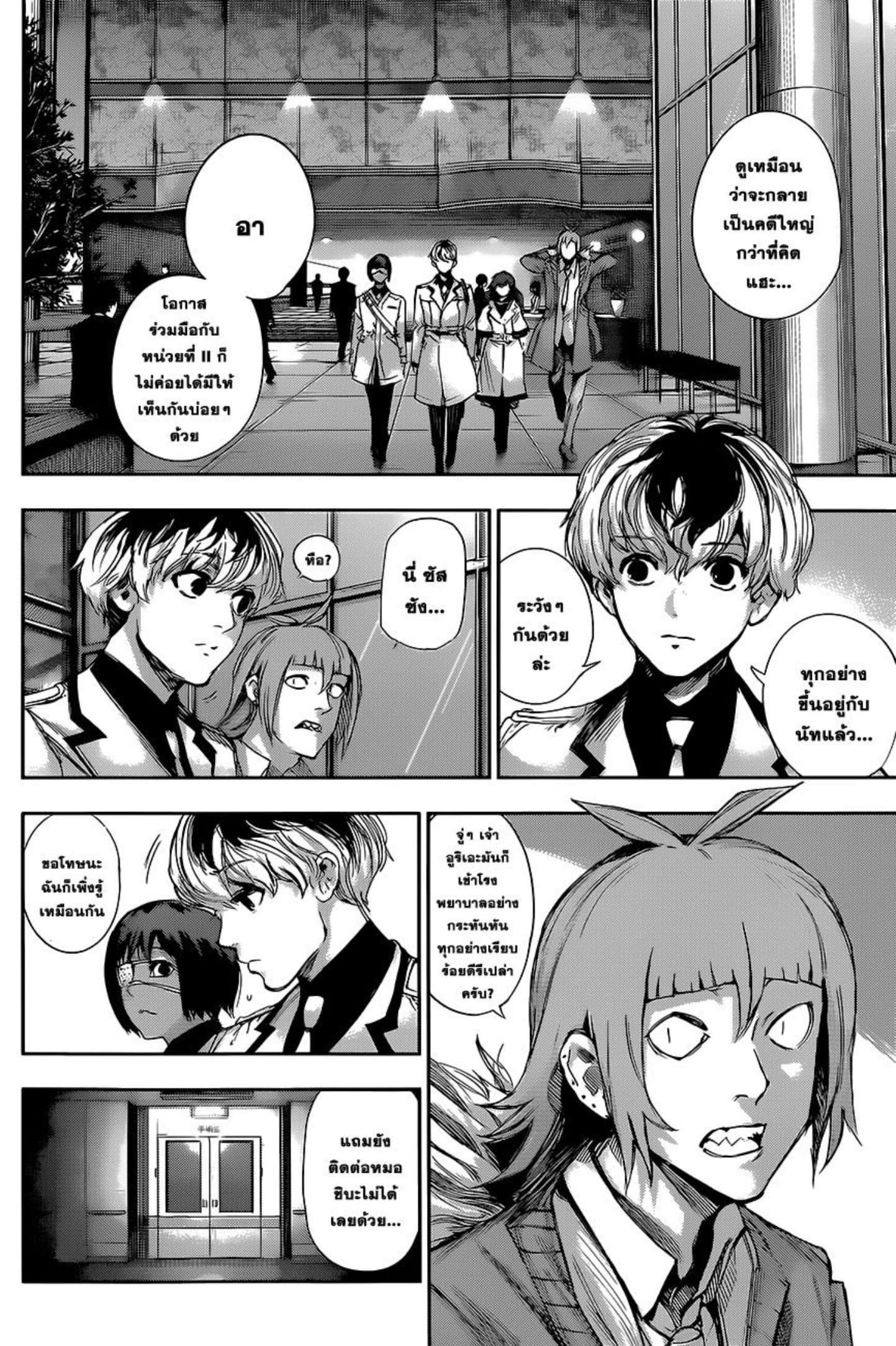 Tokyo Ghoul:re 