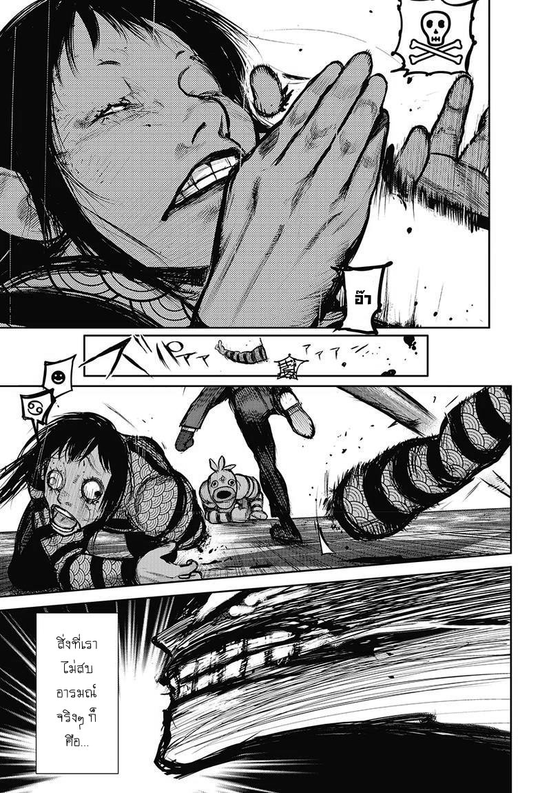 Tokyo Ghoul:re 