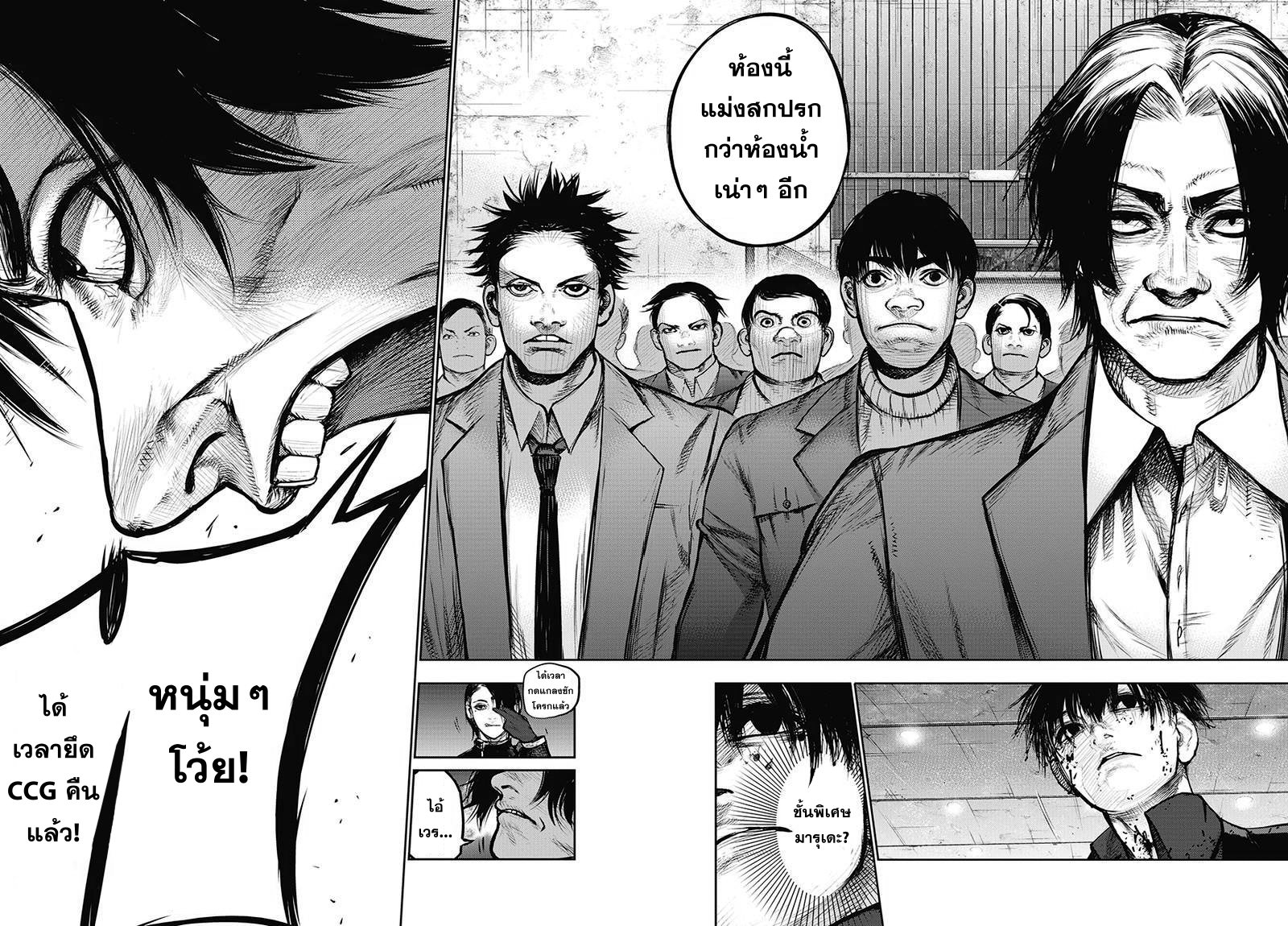 Tokyo Ghoul:re 