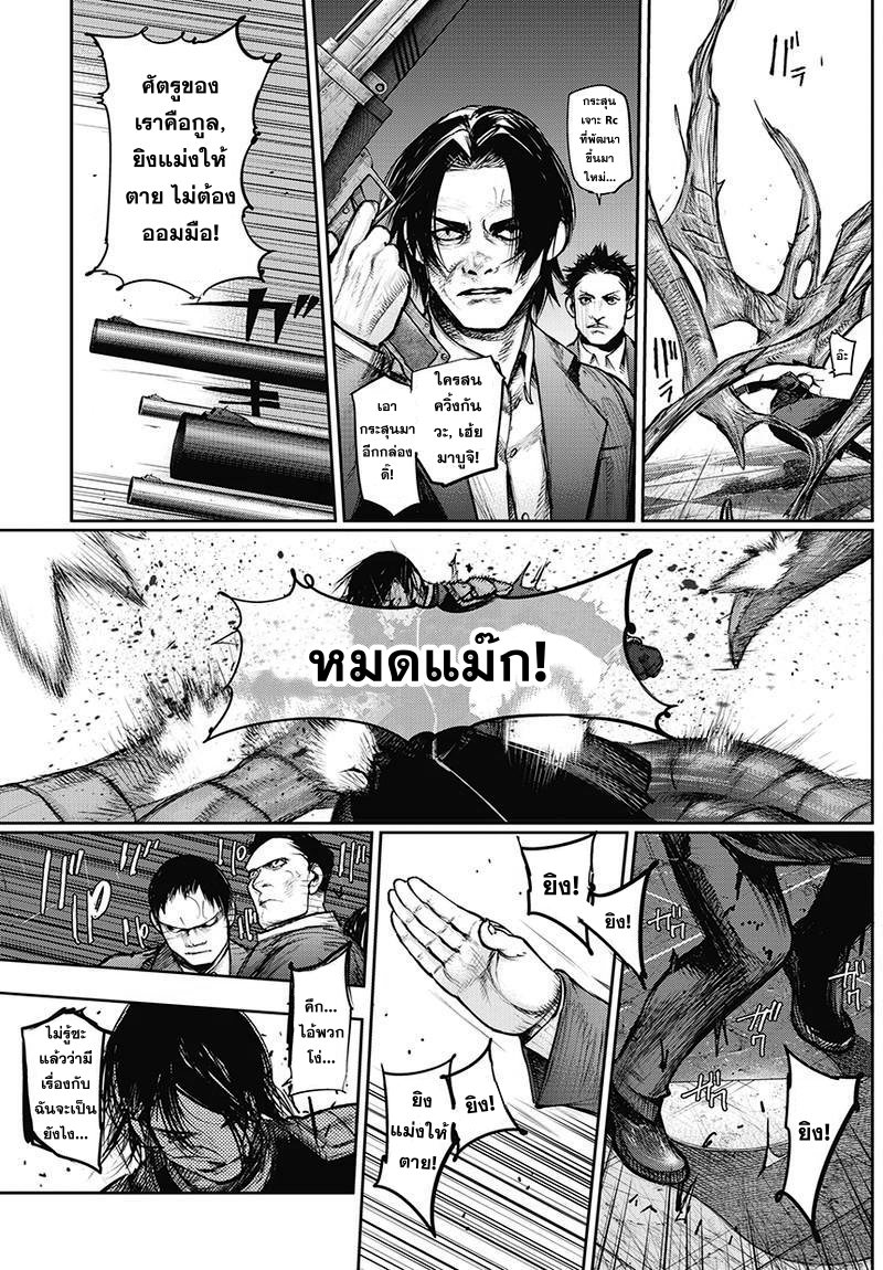 Tokyo Ghoul:re 