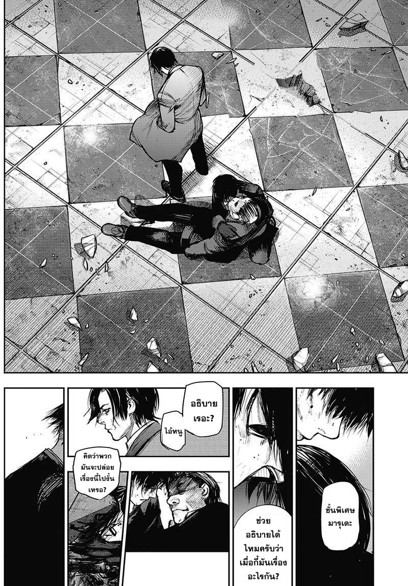Tokyo Ghoul:re 