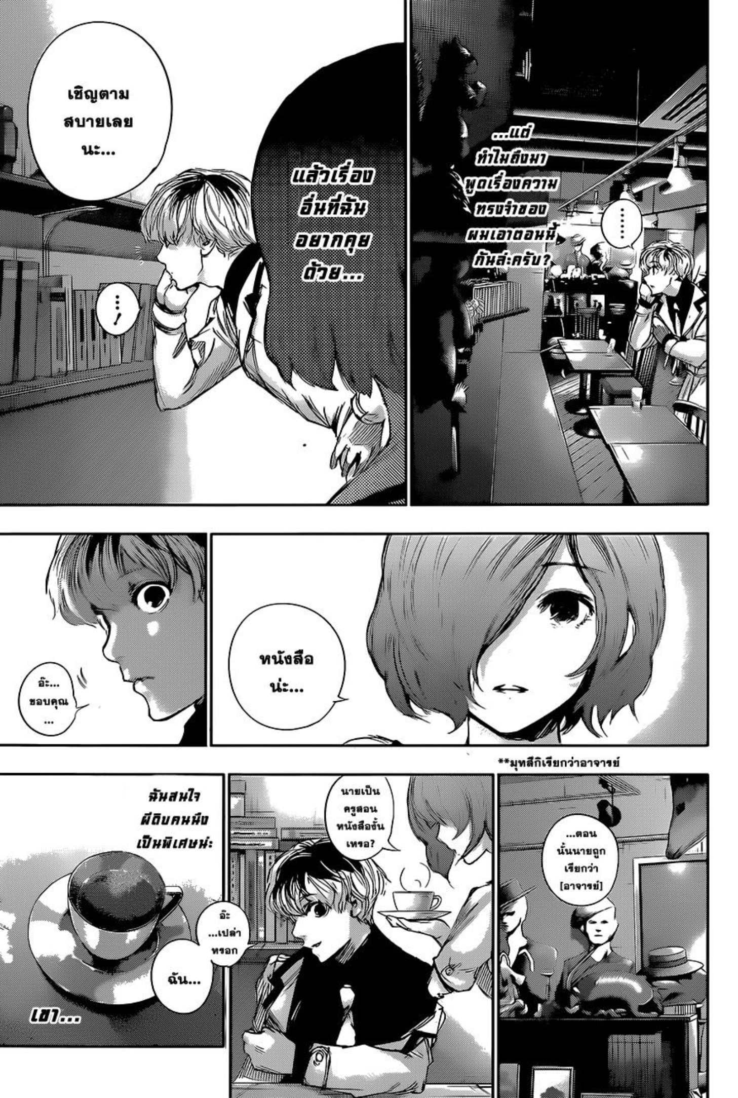 Tokyo Ghoul:re 