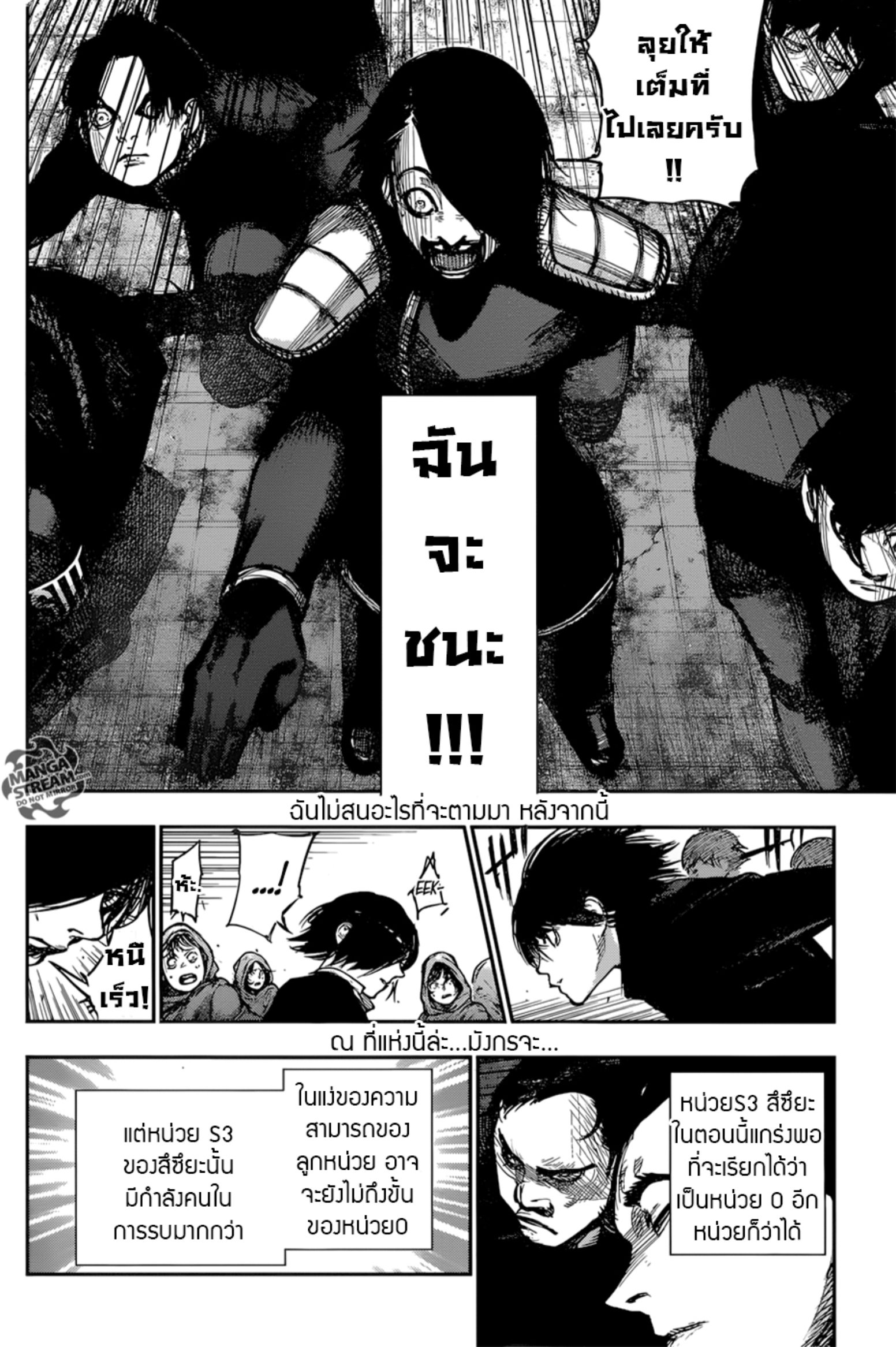 Tokyo Ghoul:re 