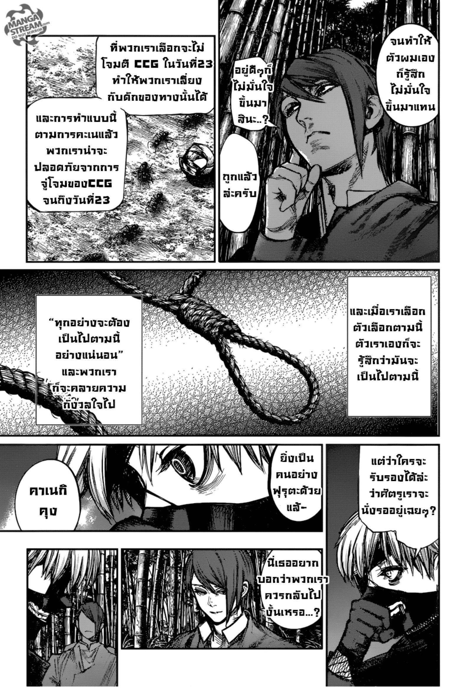 Tokyo Ghoul:re 