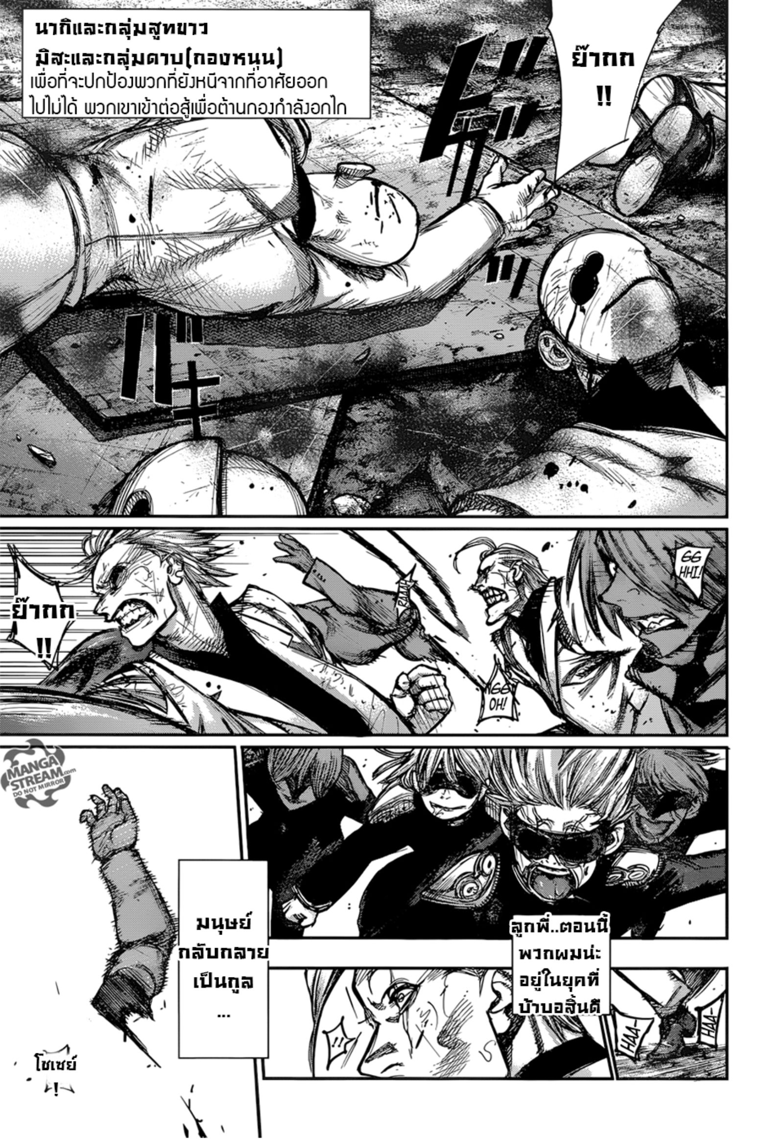 Tokyo Ghoul:re 