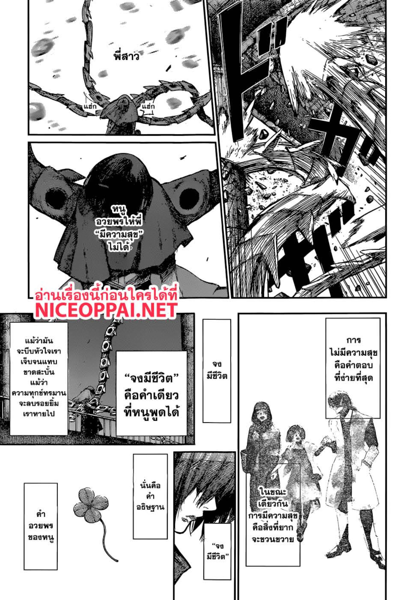 Tokyo Ghoul:re 