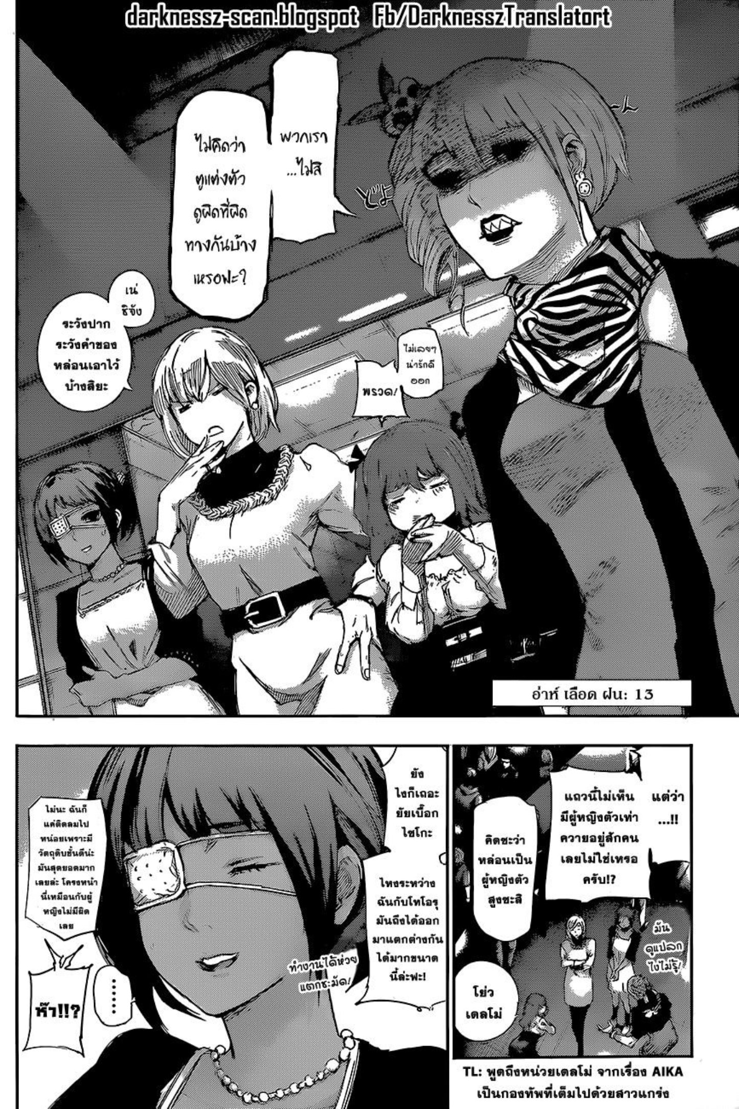 Tokyo Ghoul:re 