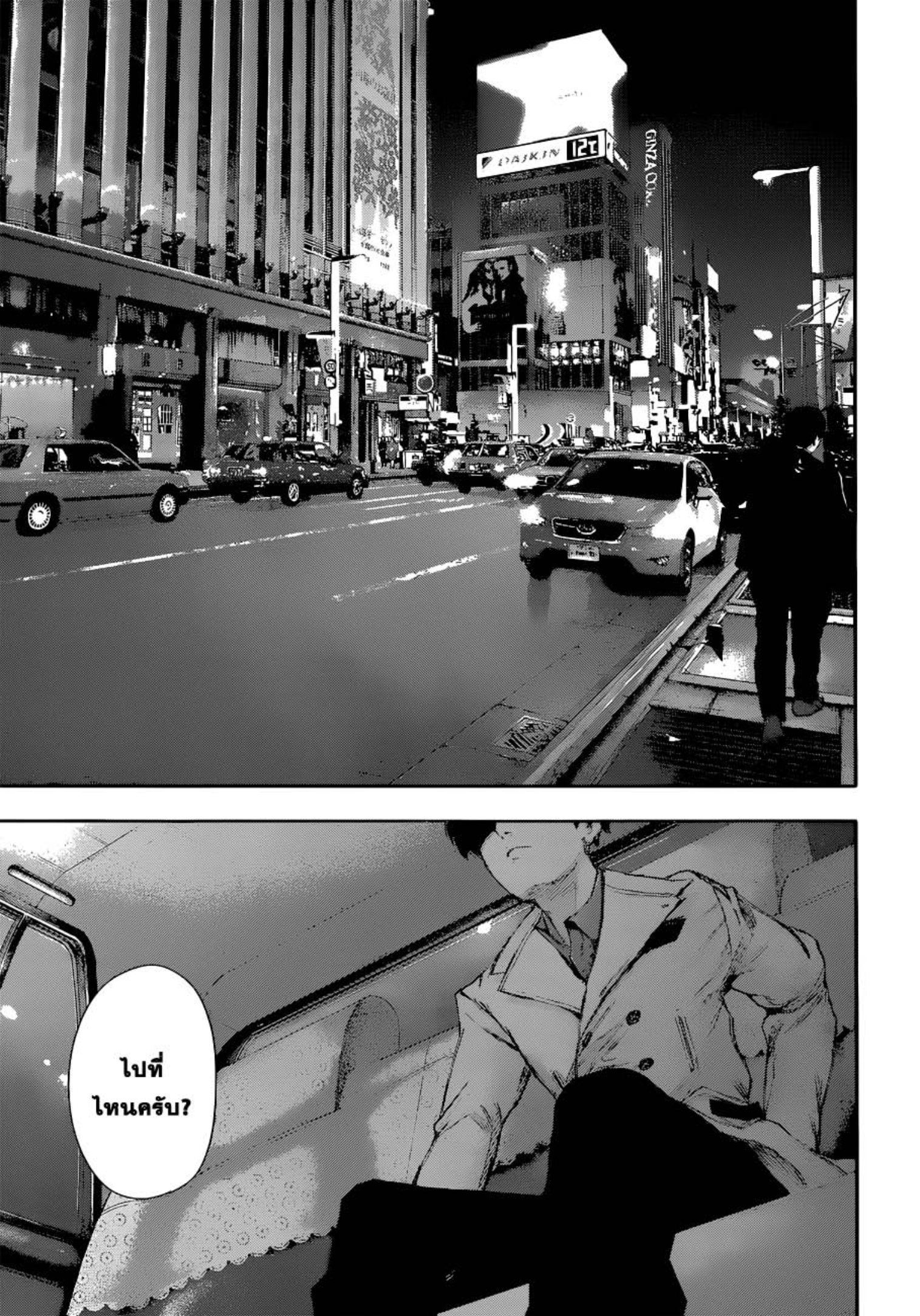 Tokyo Ghoul:re 