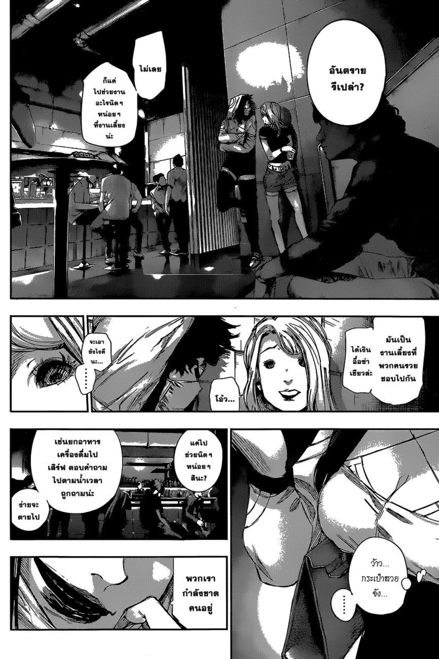 Tokyo Ghoul:re 