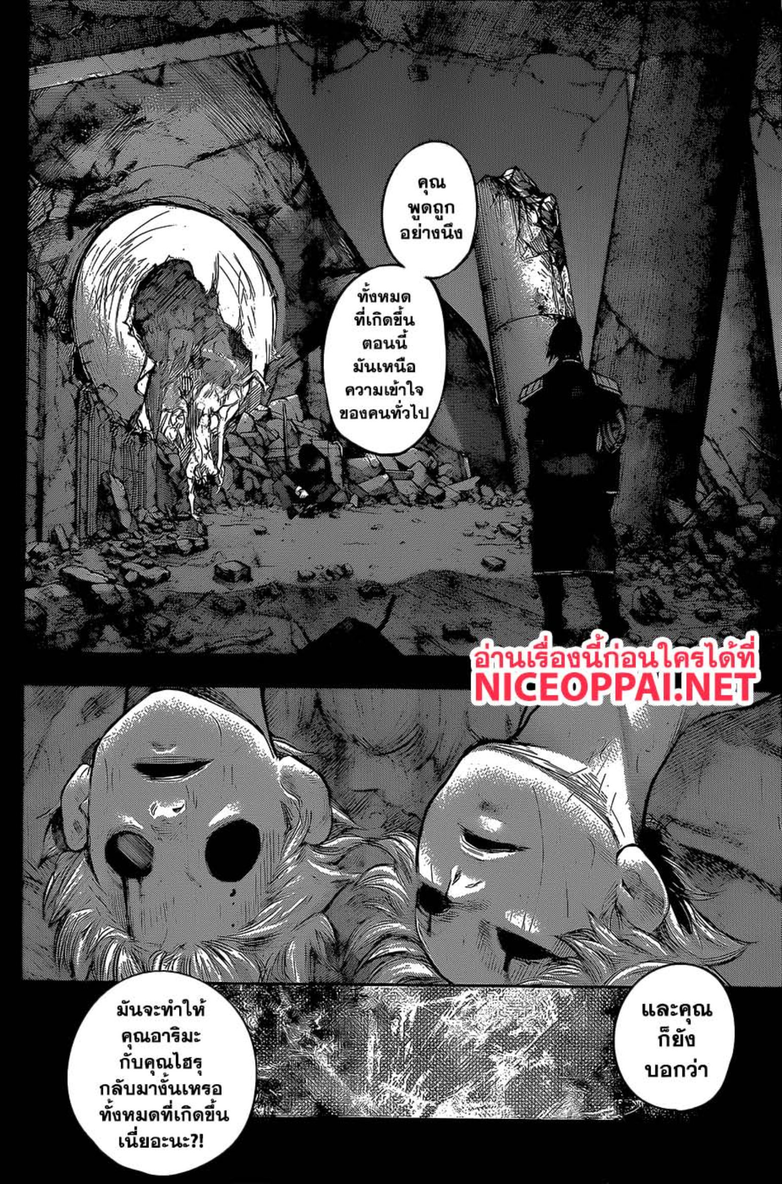 Tokyo Ghoul:re 
