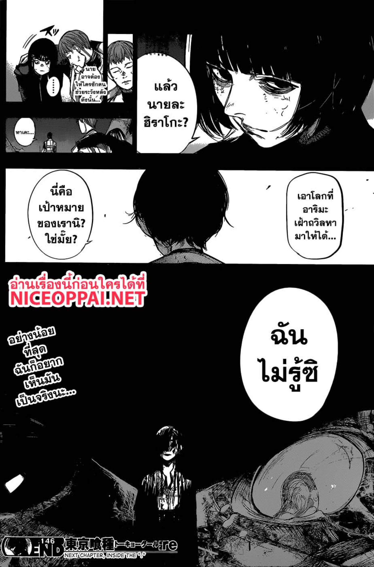 Tokyo Ghoul:re 