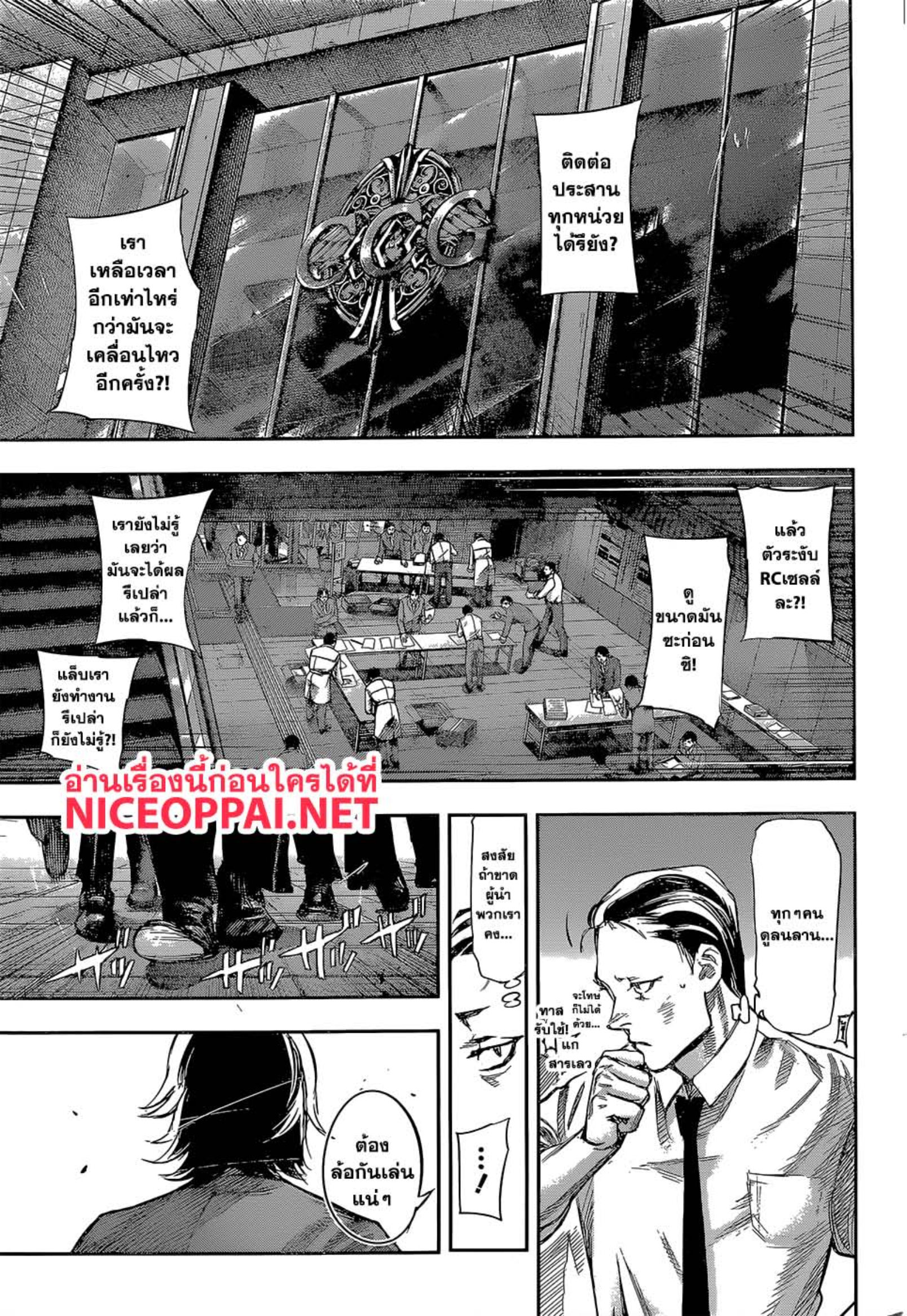 Tokyo Ghoul:re 