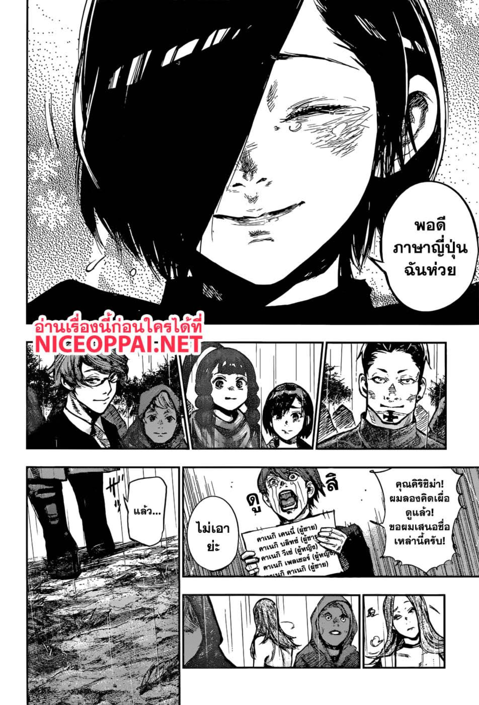 Tokyo Ghoul:re 