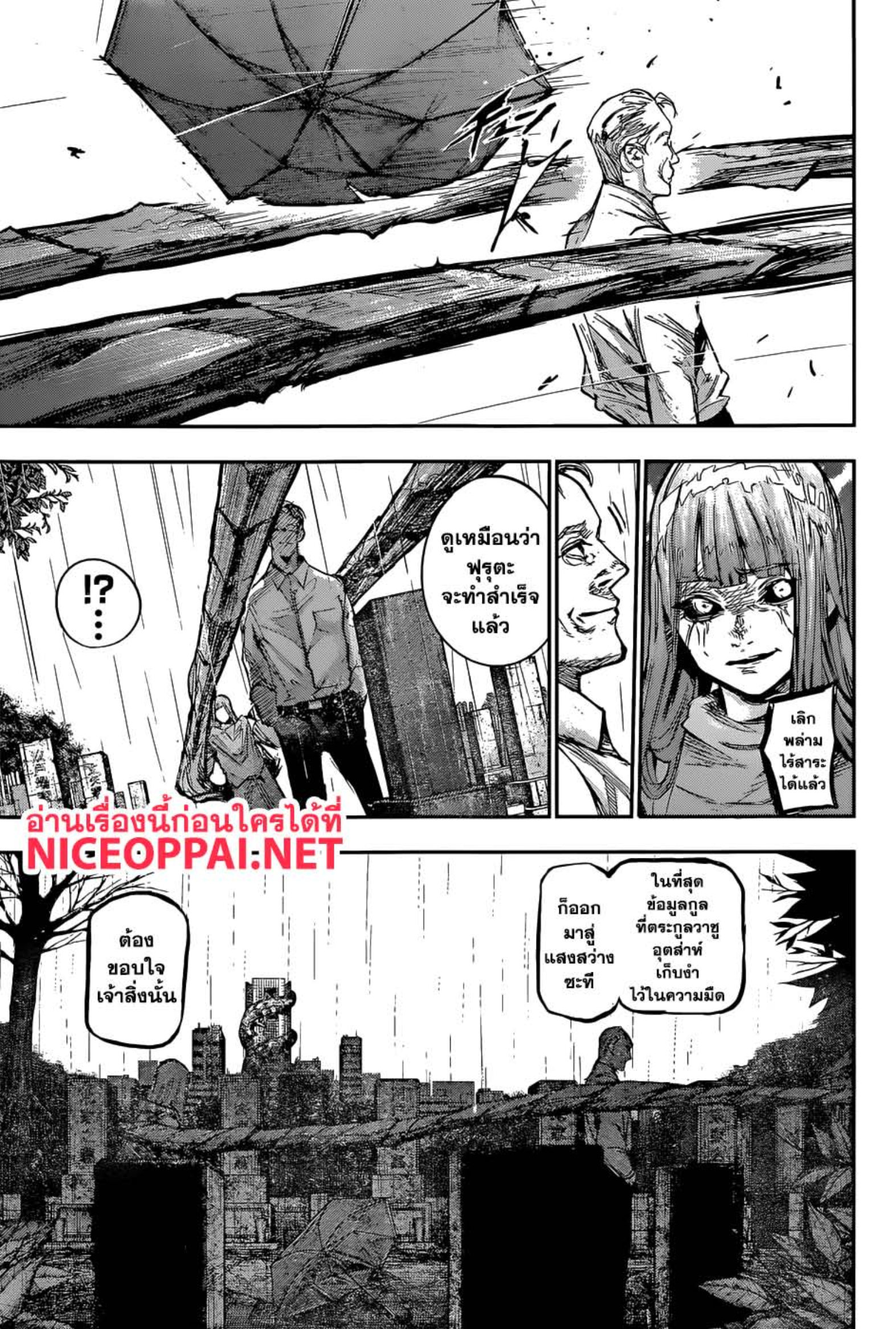 Tokyo Ghoul:re 