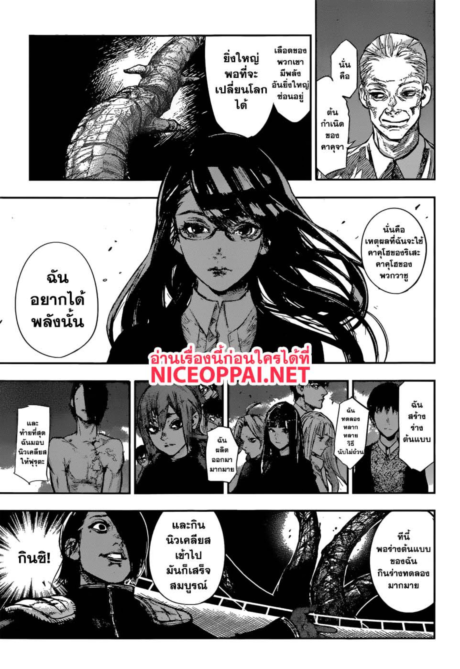 Tokyo Ghoul:re 