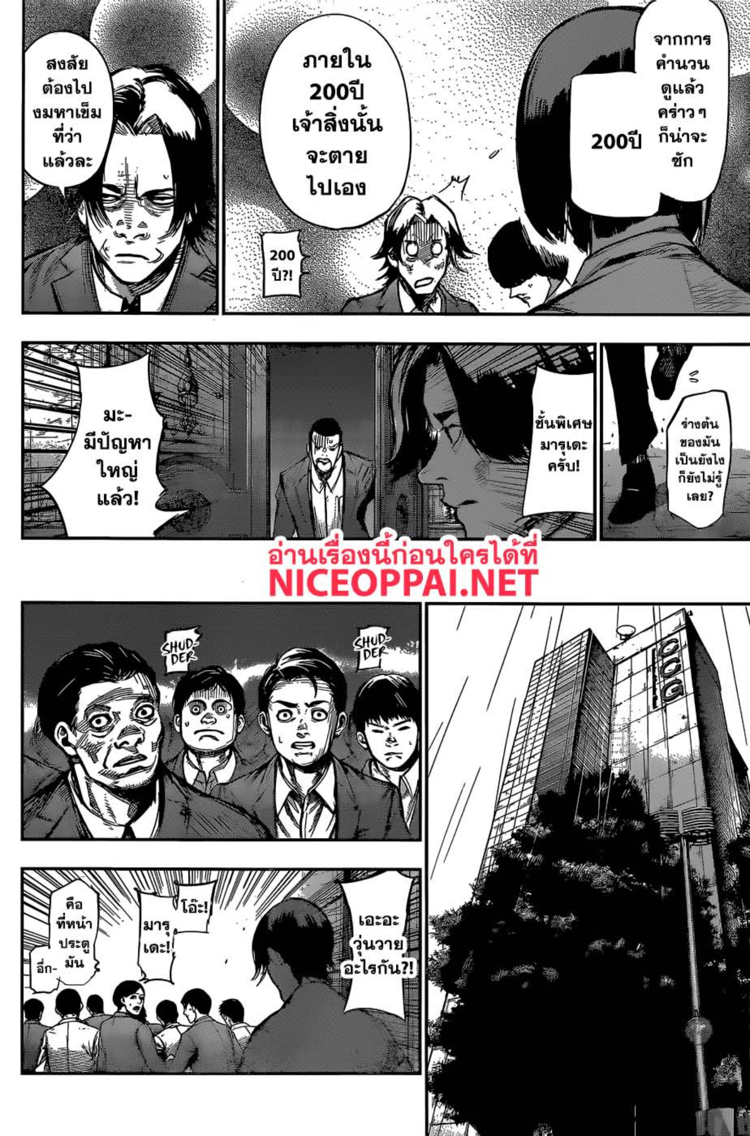 Tokyo Ghoul:re 