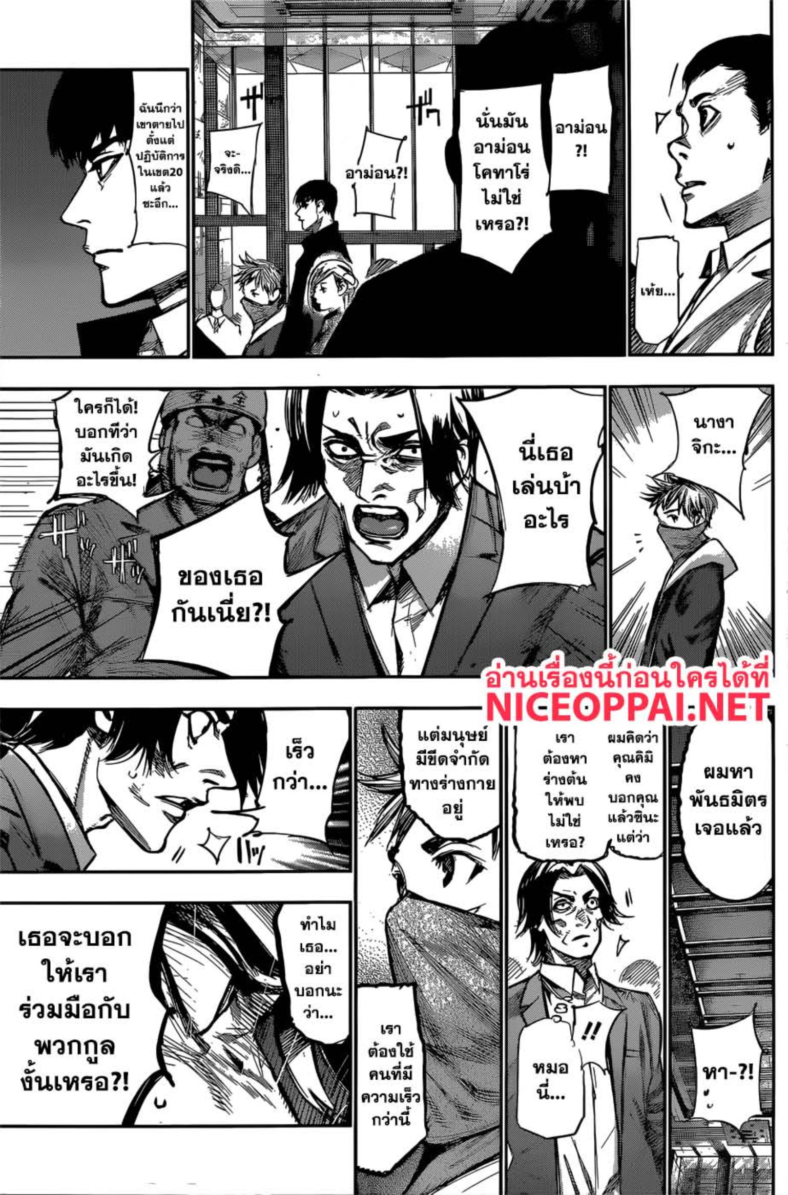 Tokyo Ghoul:re 