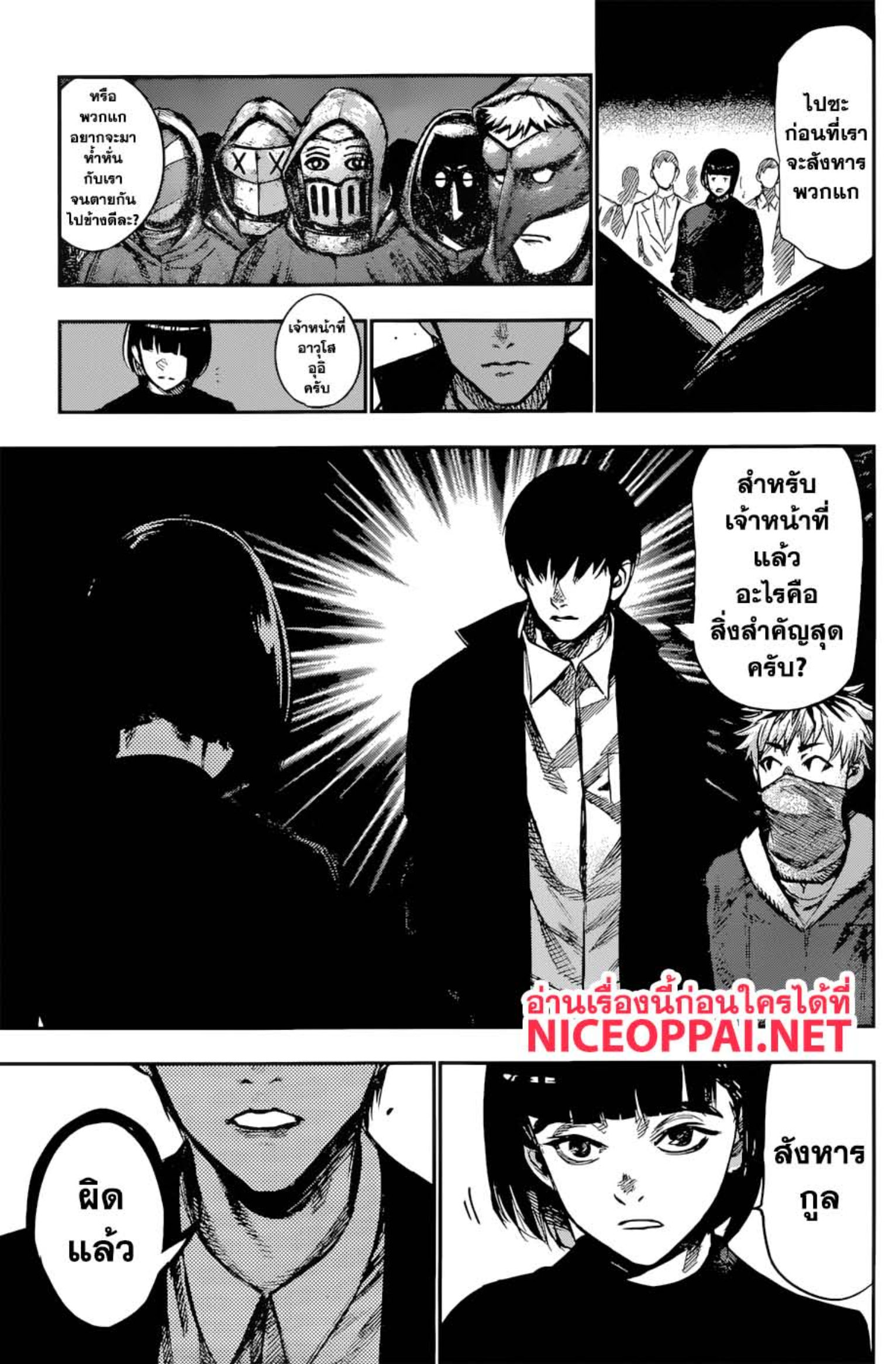 Tokyo Ghoul:re 