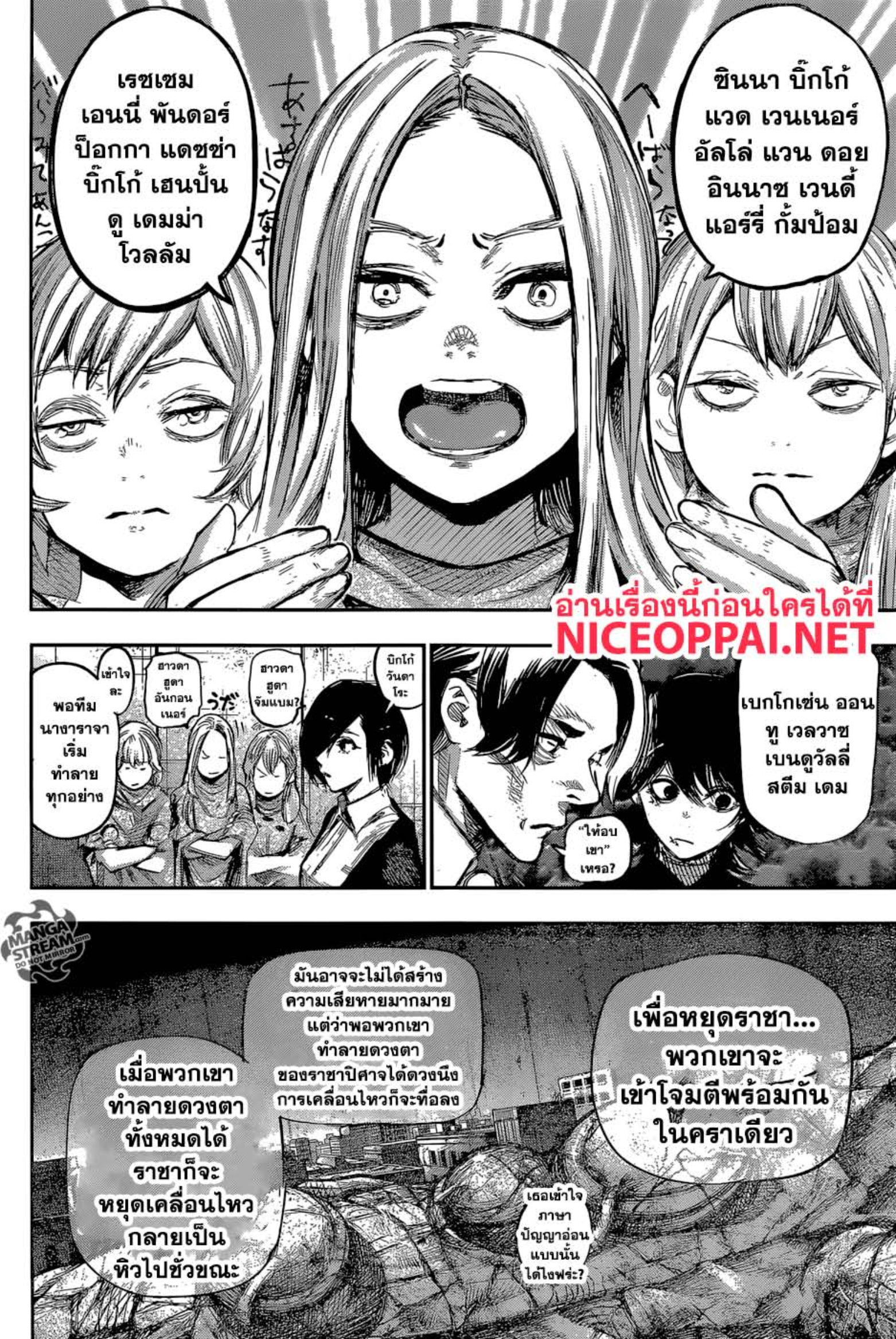 Tokyo Ghoul:re 