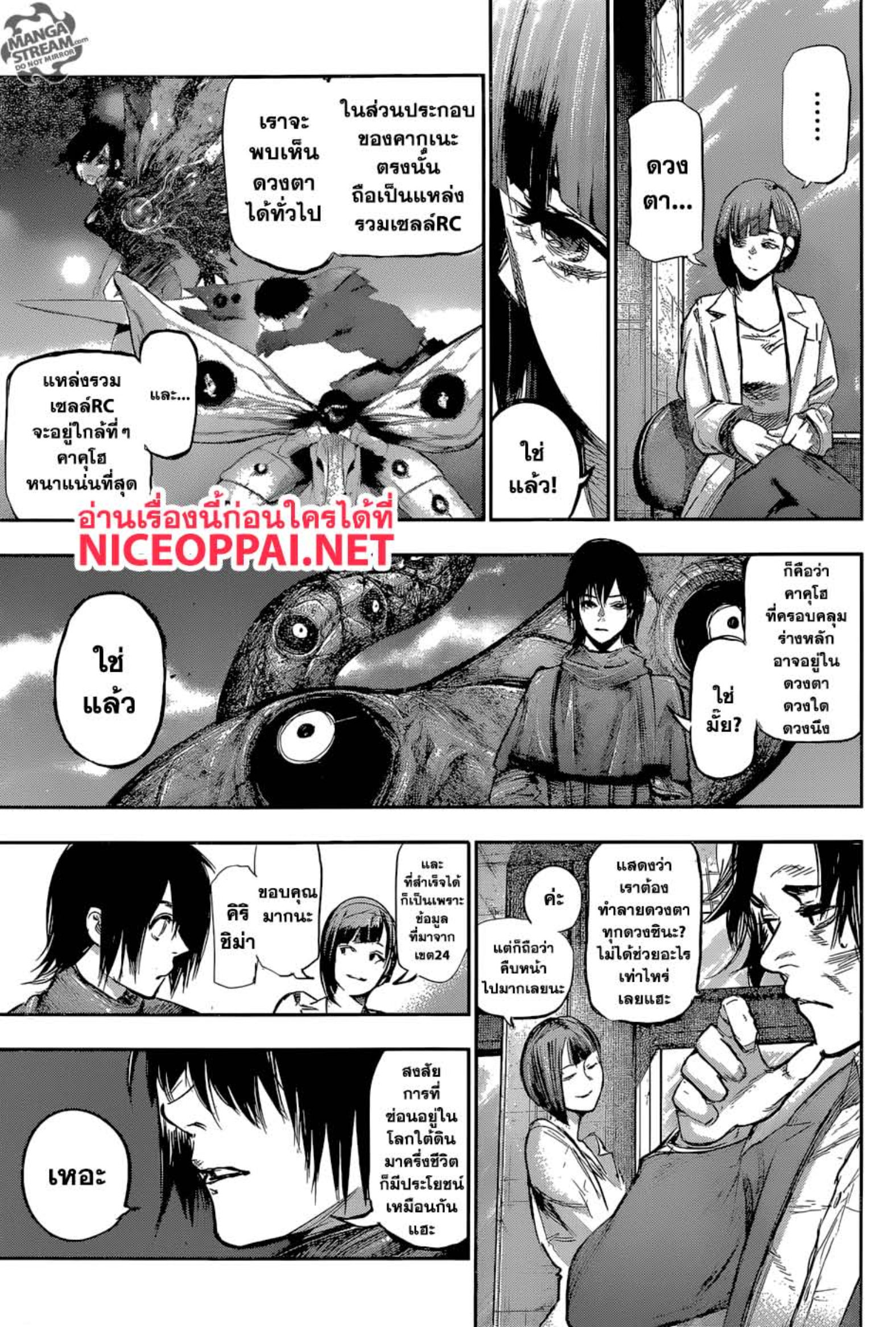 Tokyo Ghoul:re 