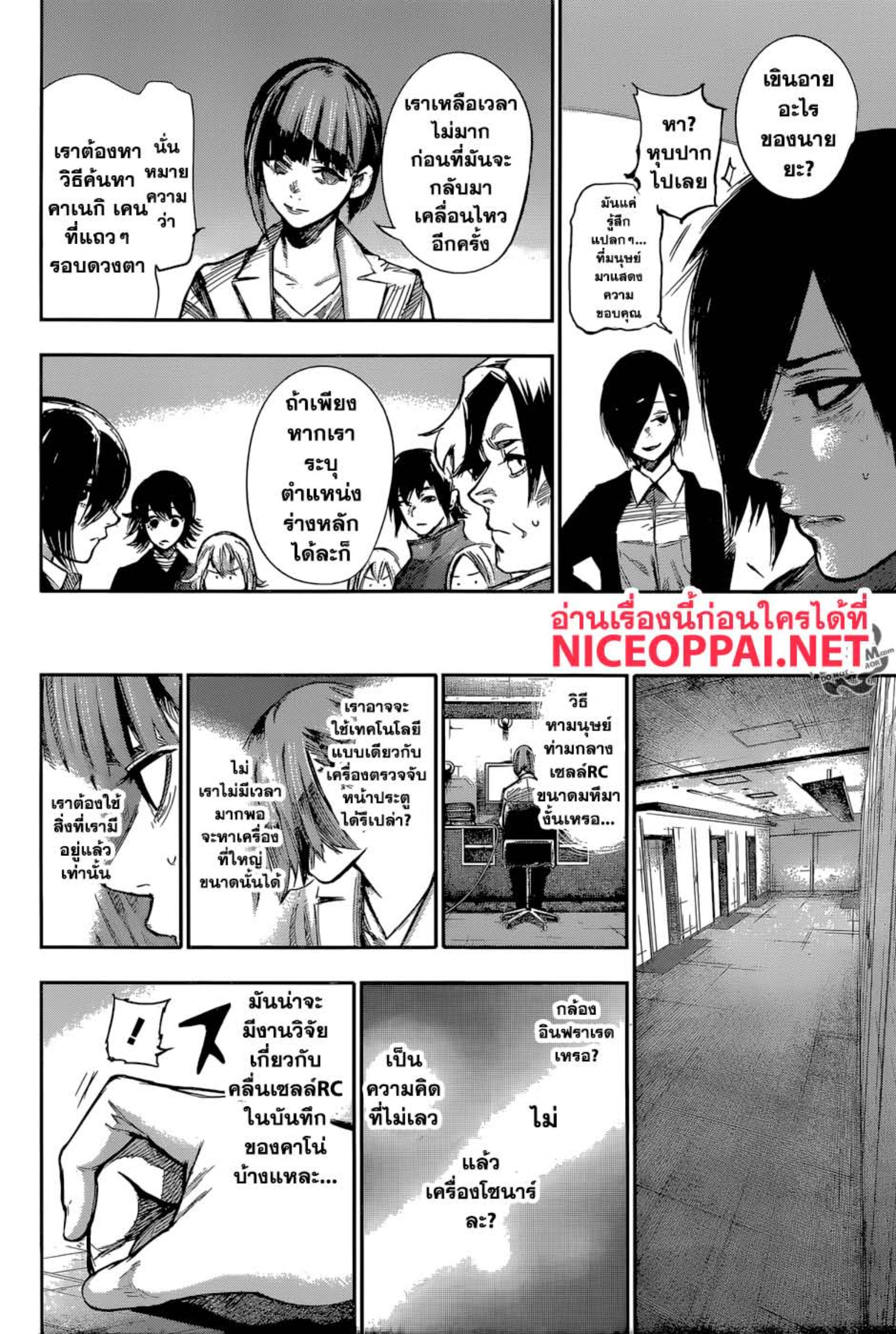 Tokyo Ghoul:re 