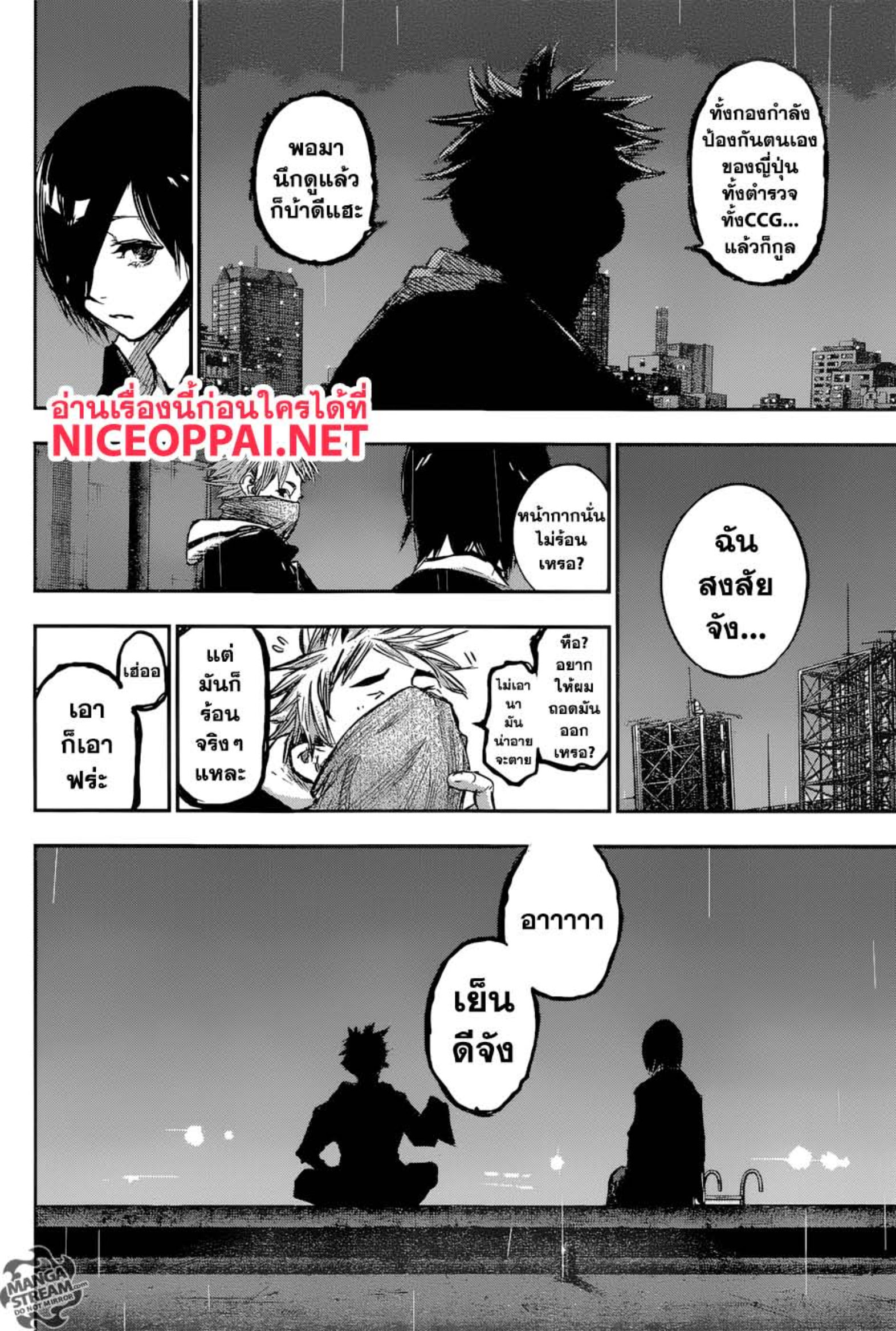 Tokyo Ghoul:re 