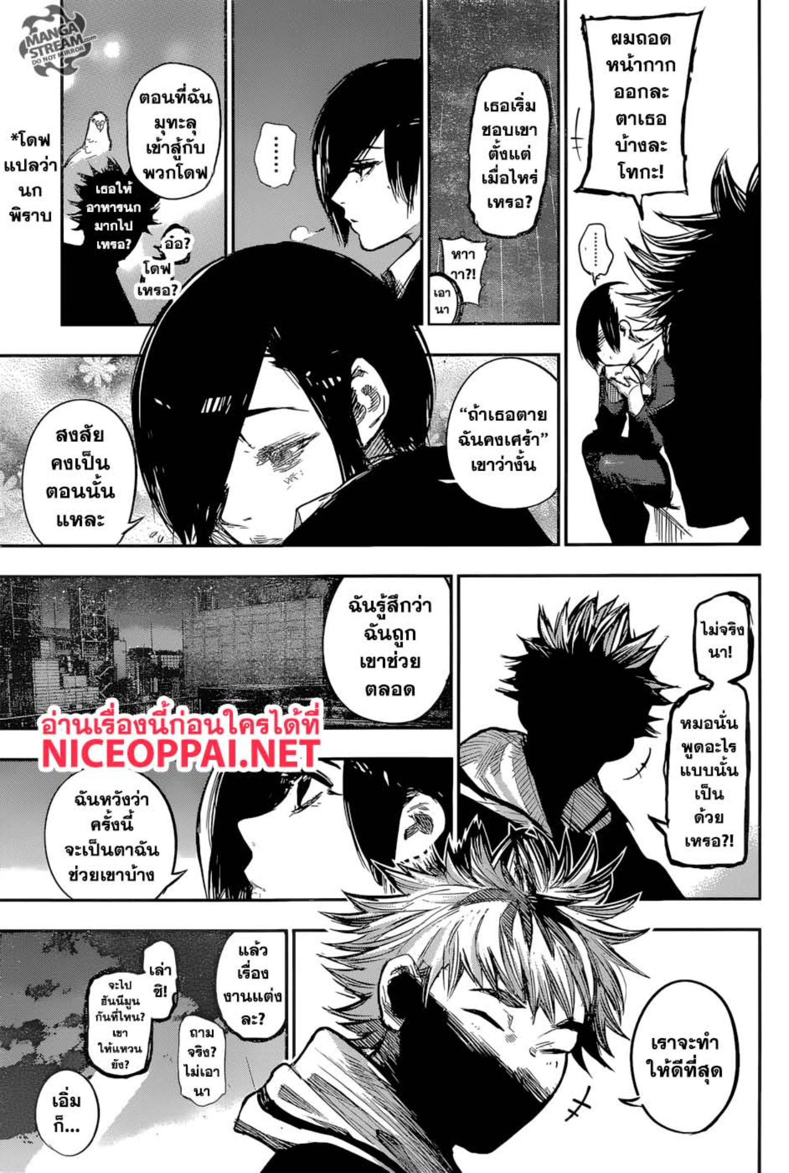 Tokyo Ghoul:re 