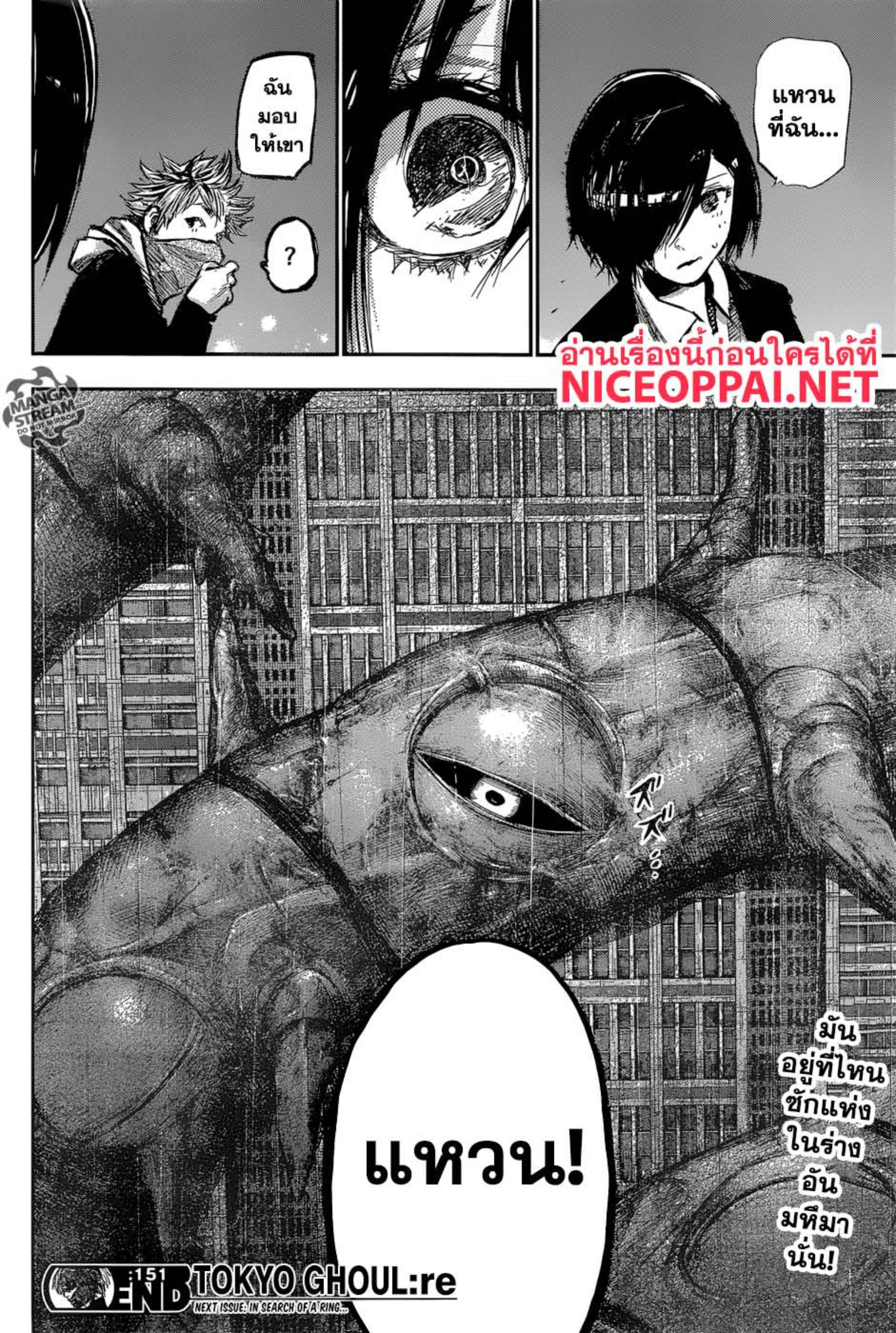 Tokyo Ghoul:re 