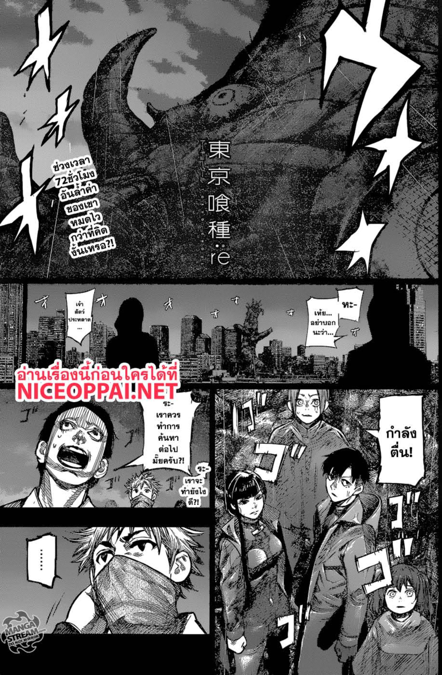 Tokyo Ghoul:re 